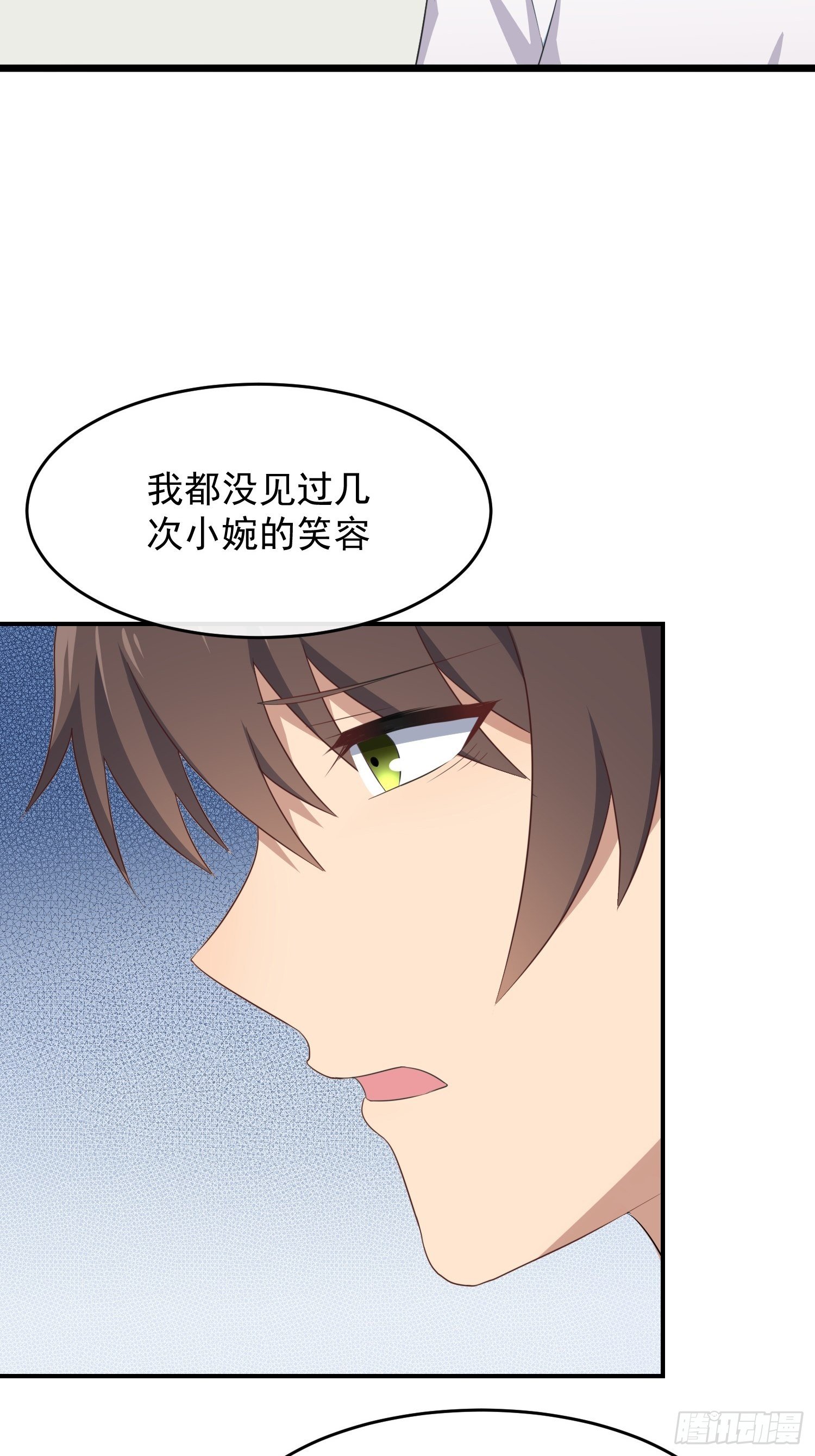 對你暗裡着迷 - 第20話：追妻之路好難走 - 6