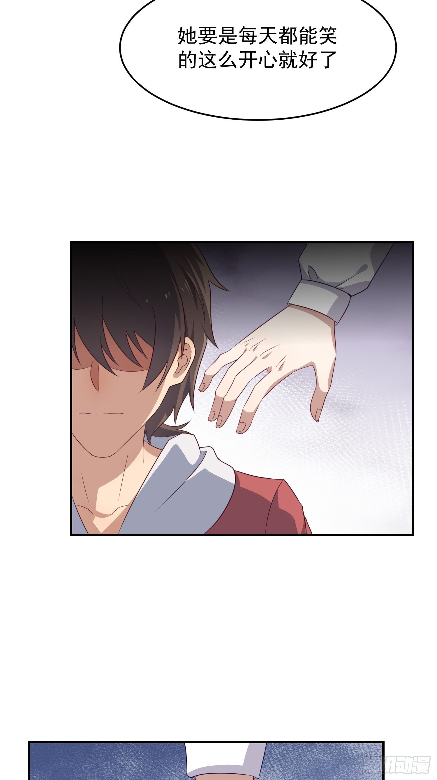 對你暗裡着迷 - 第20話：追妻之路好難走 - 7