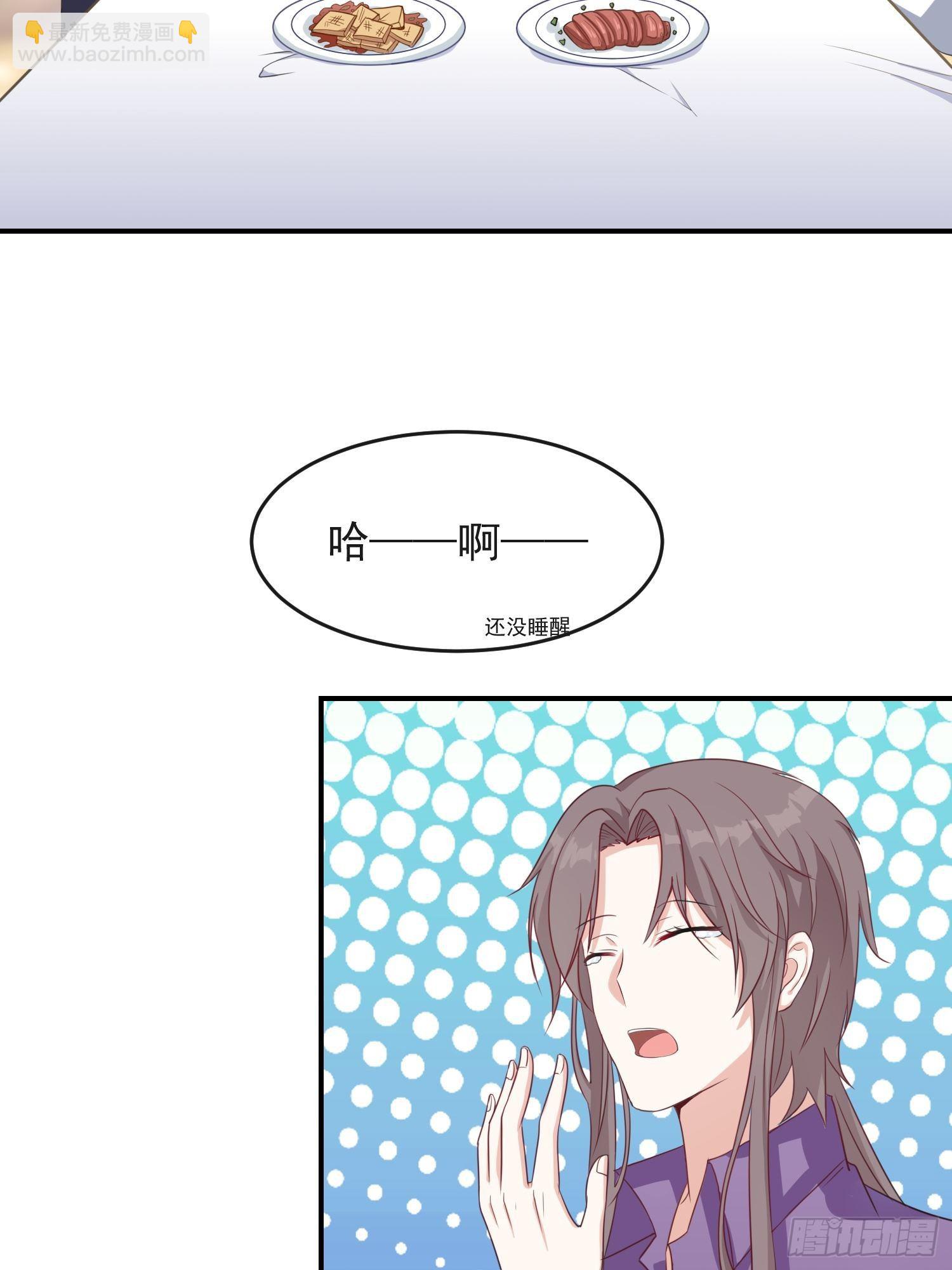 對你暗裡着迷 - 第20話：追妻之路好難走 - 4