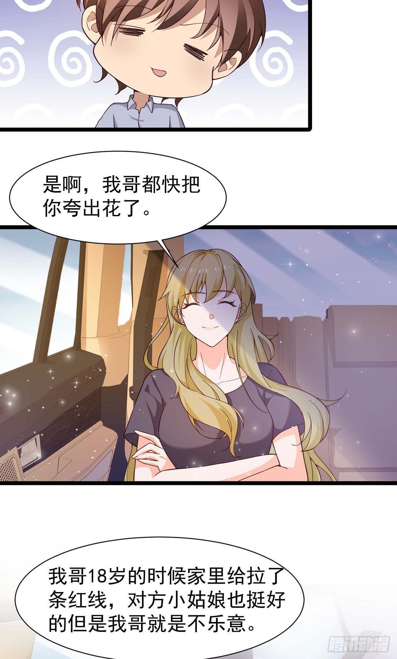 第29话：我可不能辜负他啊-第31话