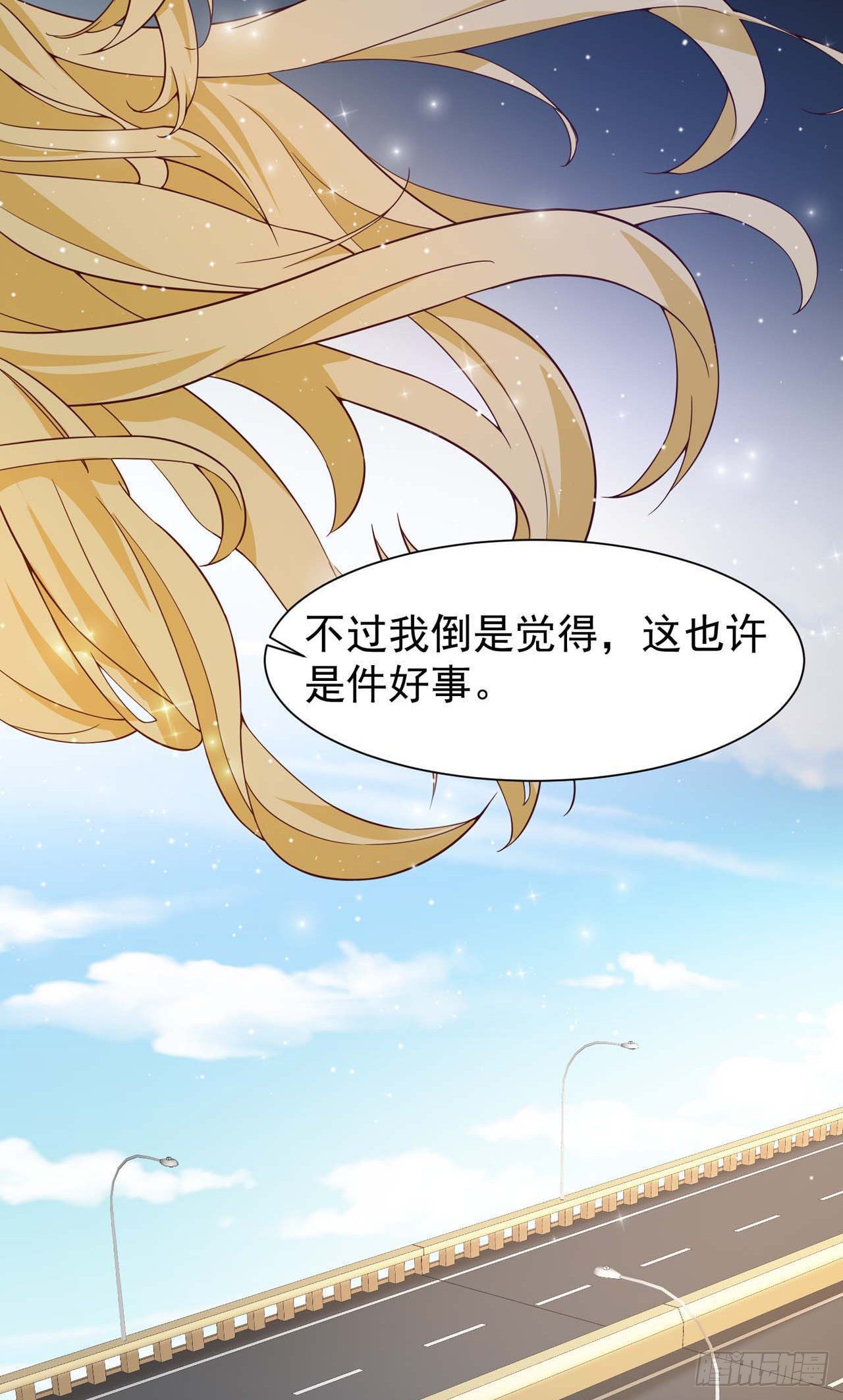 第29话：我可不能辜负他啊-第31话