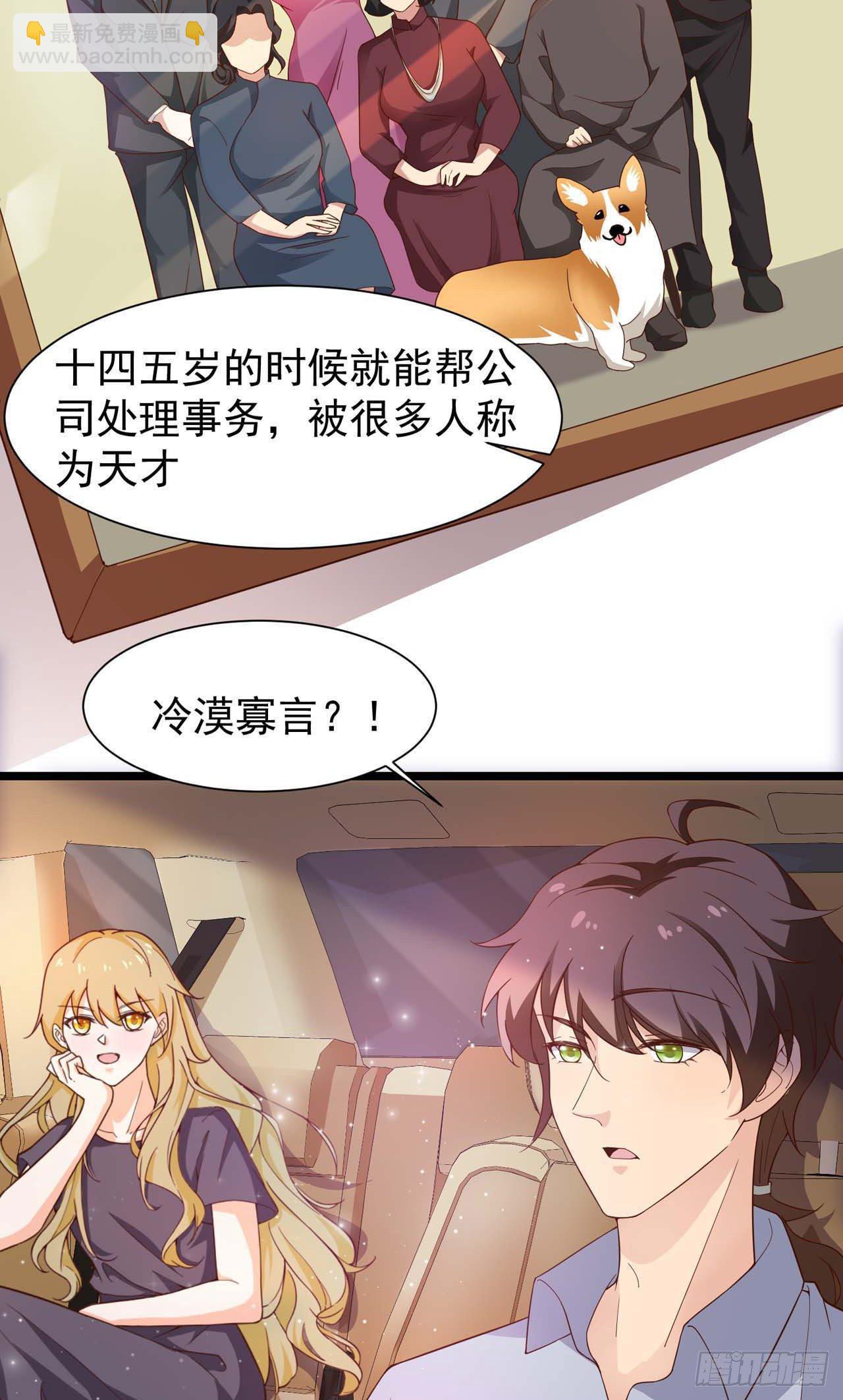 第29话：我可不能辜负他啊-第31话