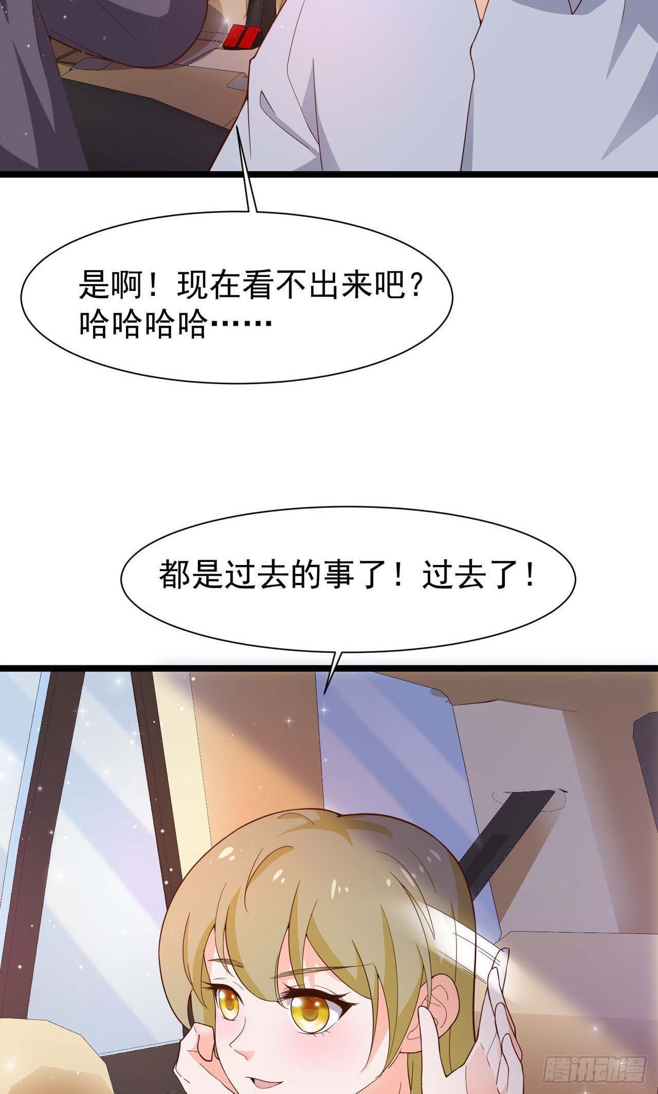 第29话：我可不能辜负他啊-第31话