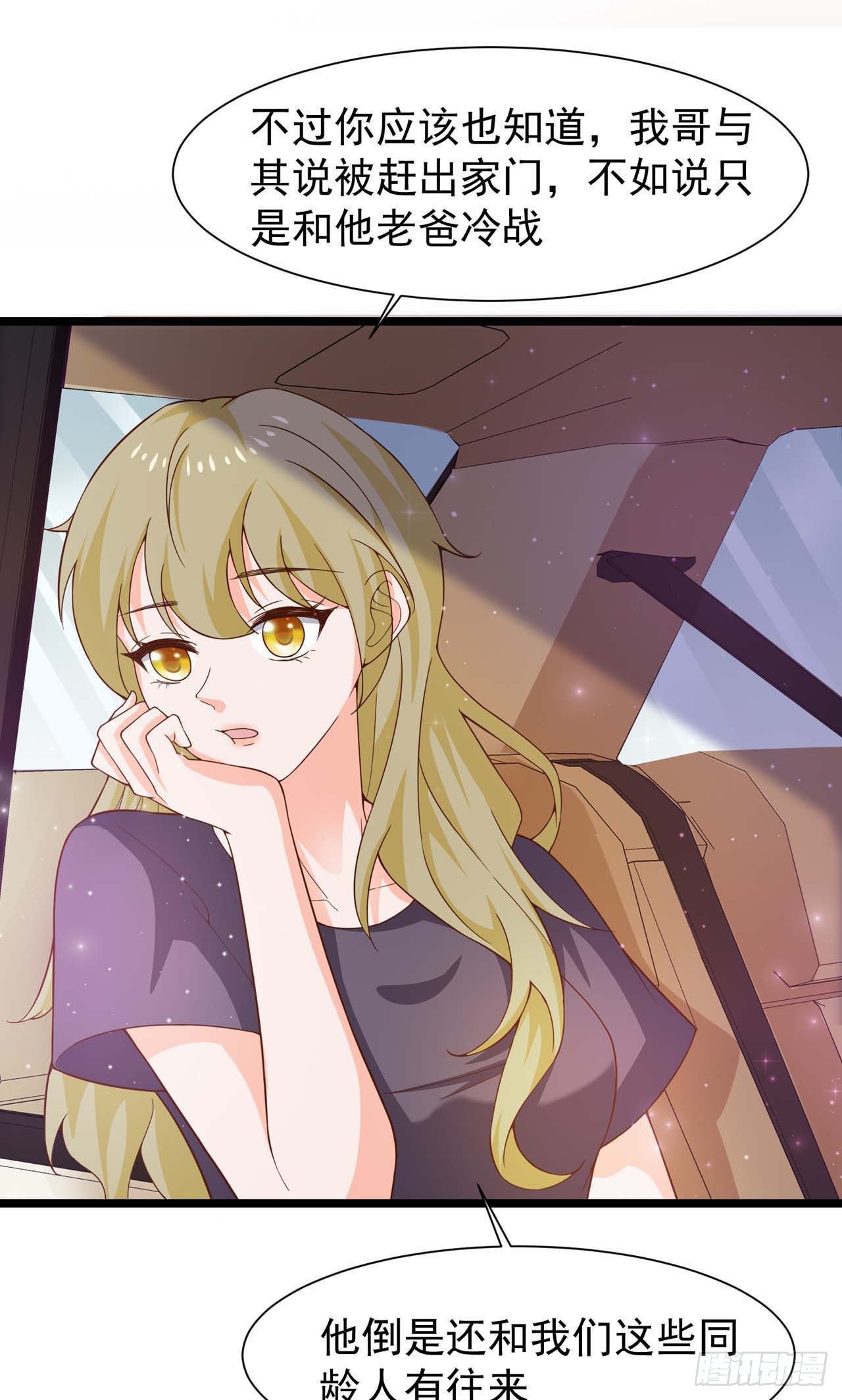 第29话：我可不能辜负他啊-第31话