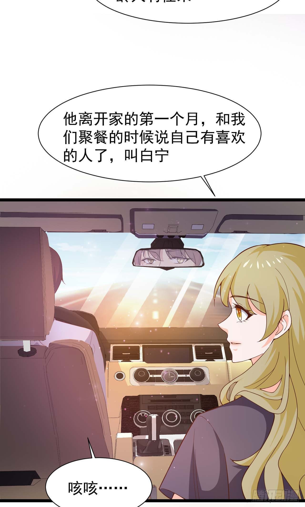 第29话：我可不能辜负他啊-第31话