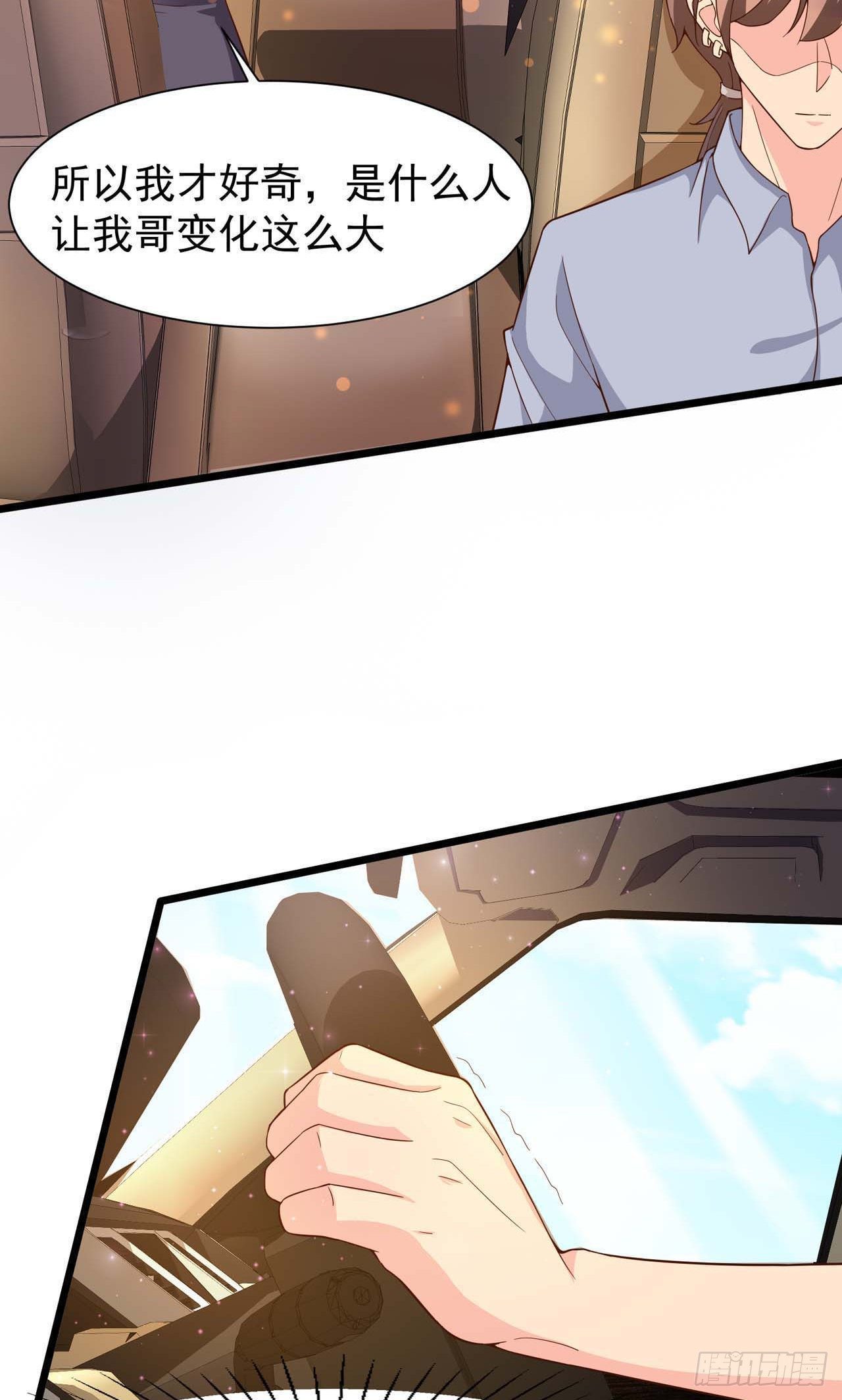 第29话：我可不能辜负他啊-第31话