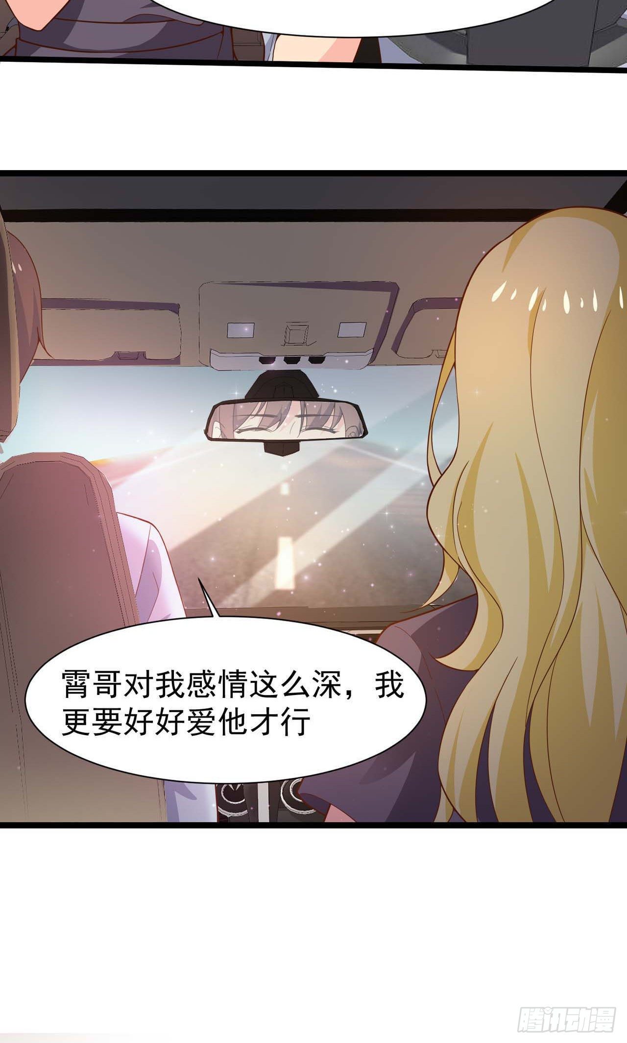 第29话：我可不能辜负他啊-第31话