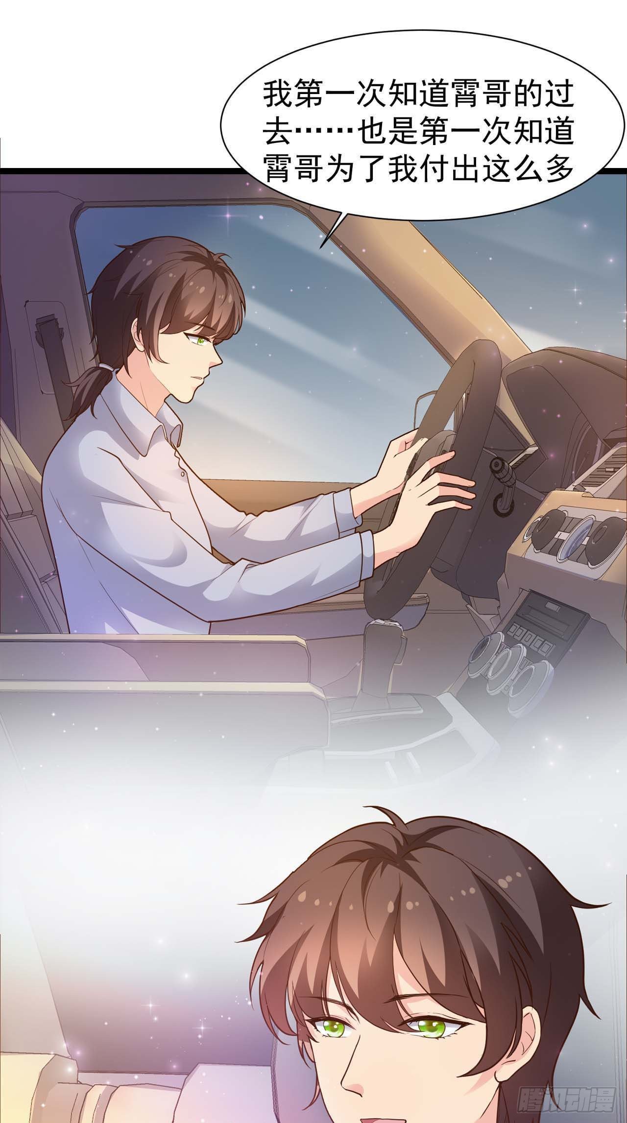 第29话：我可不能辜负他啊-第31话