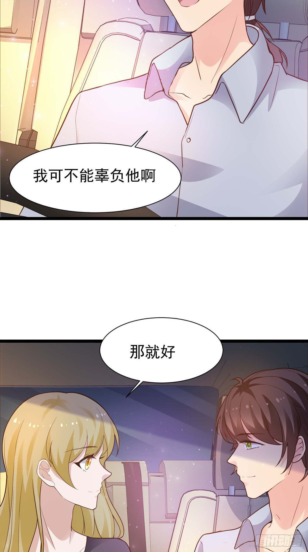 第29话：我可不能辜负他啊-第31话