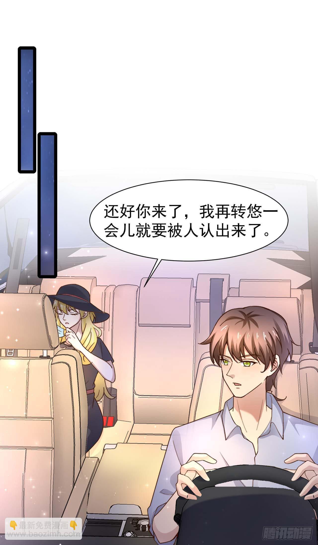 第29话：我可不能辜负他啊-第31话