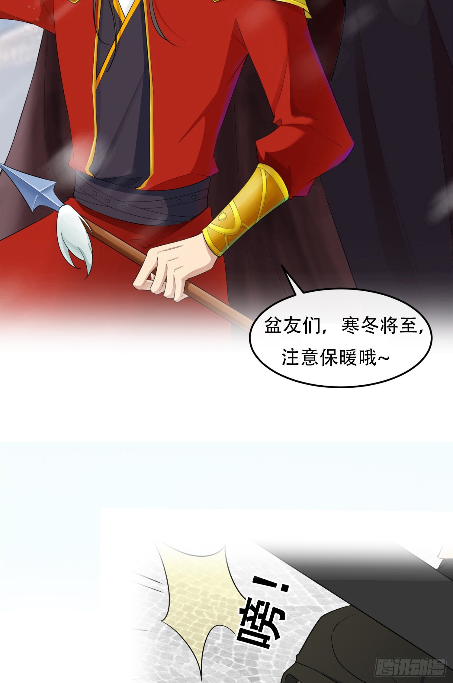 第29话：我可不能辜负他啊-第31话