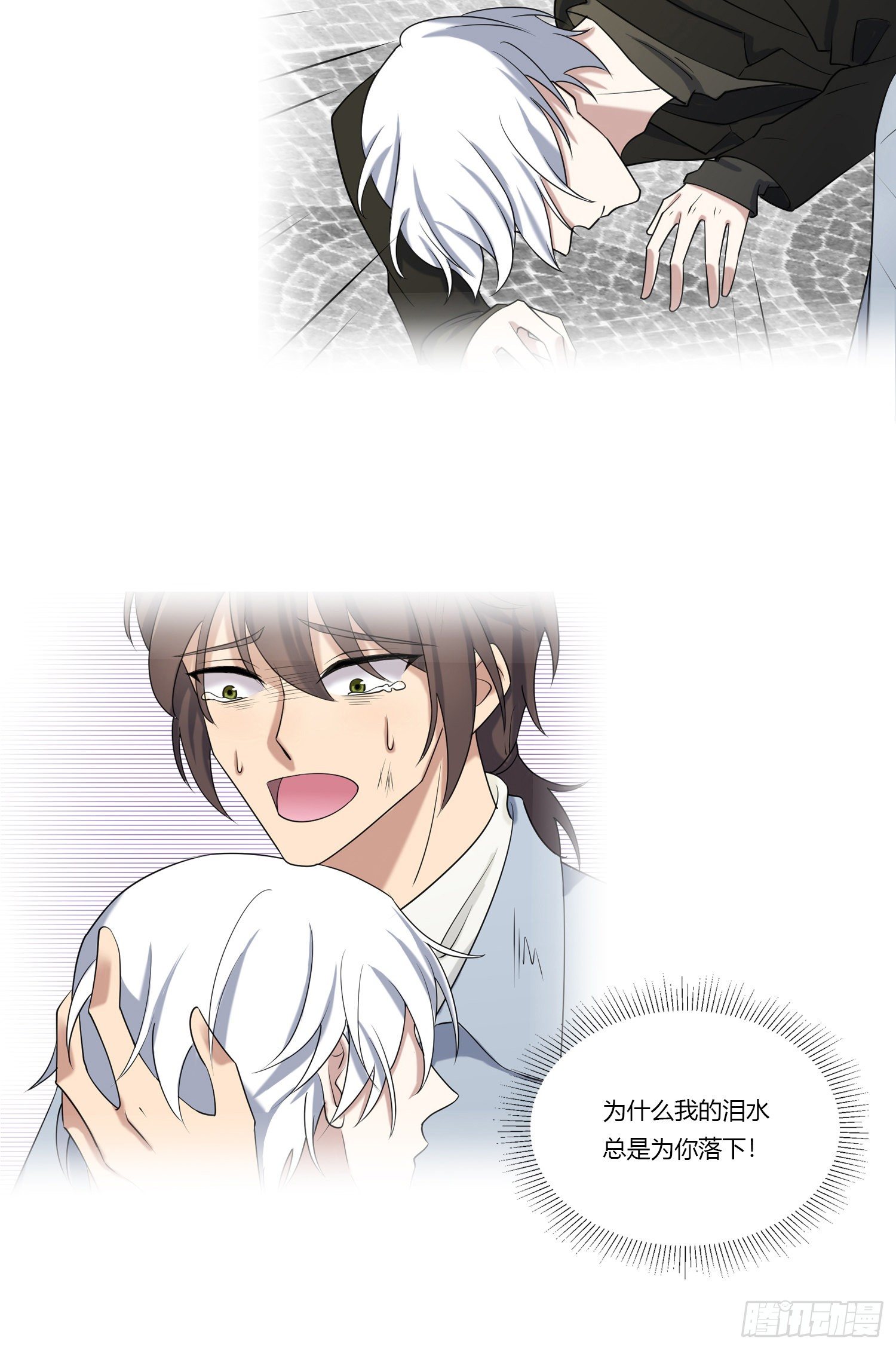 第29话：我可不能辜负他啊-第31话