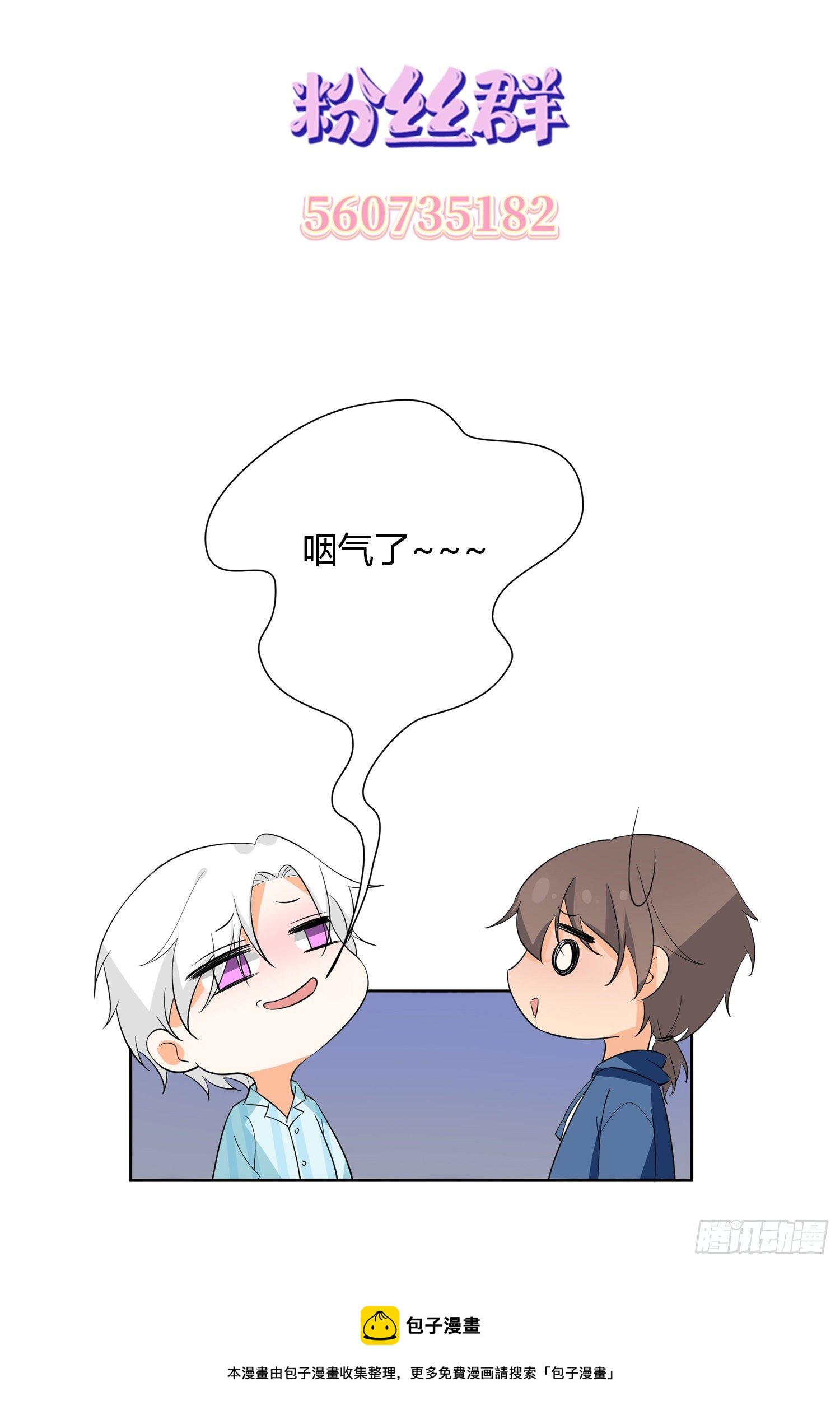 第29话：我可不能辜负他啊-第31话