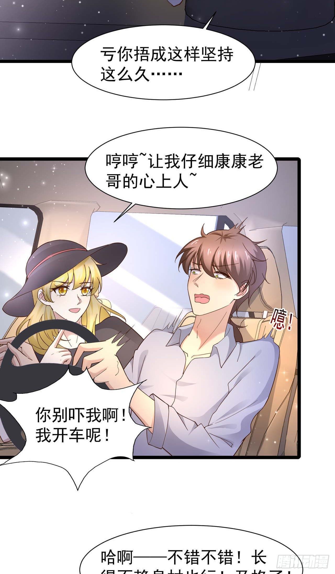 第29话：我可不能辜负他啊-第31话