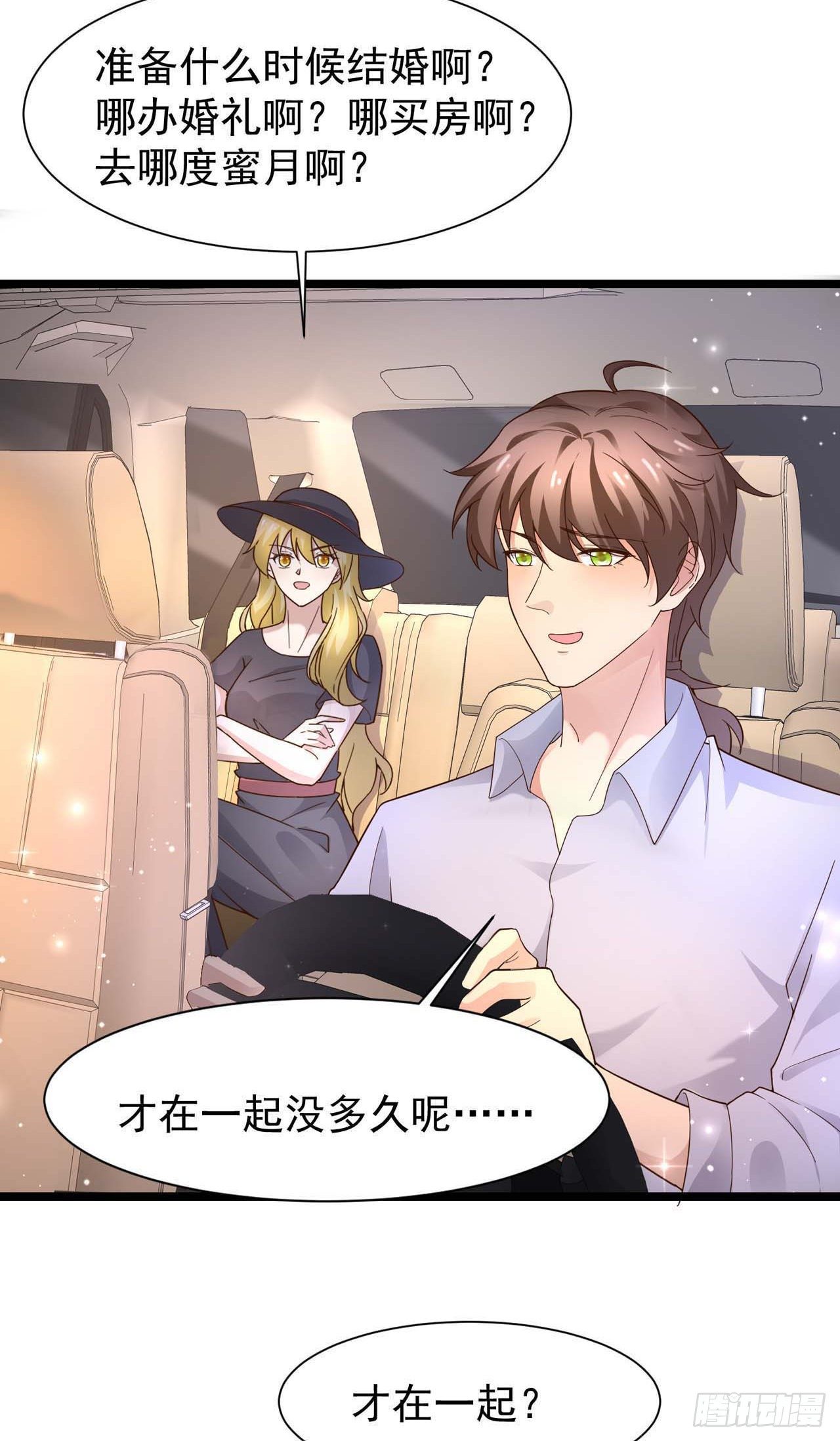 第29话：我可不能辜负他啊-第31话