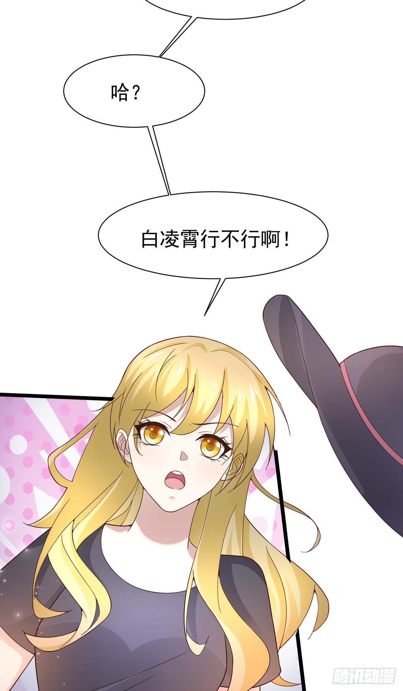 第29话：我可不能辜负他啊-第31话