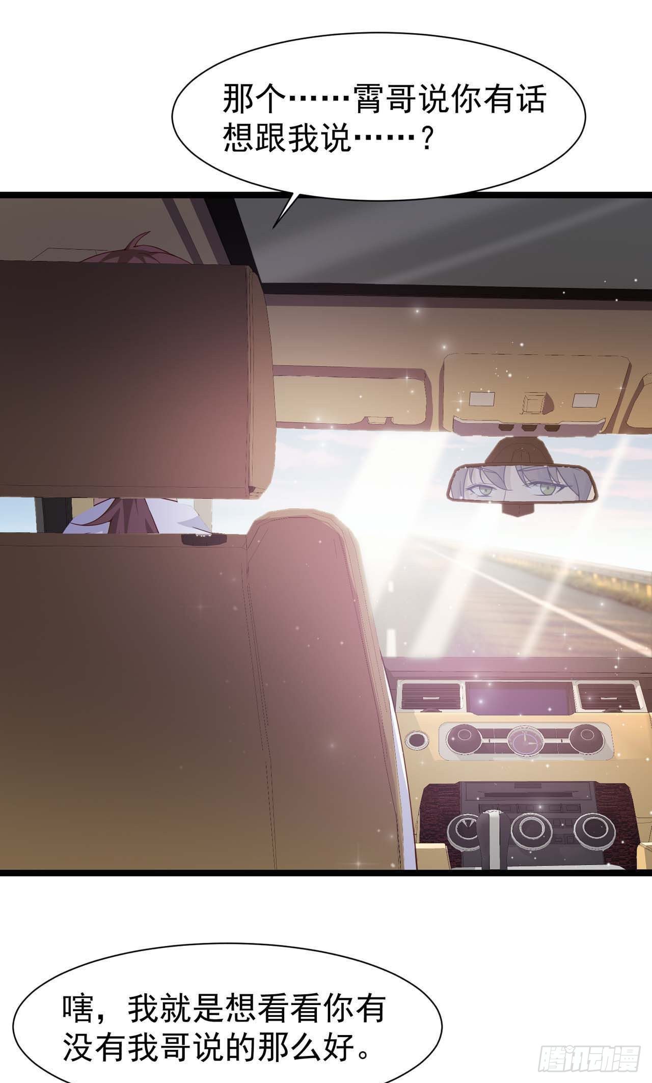 第29话：我可不能辜负他啊-第31话