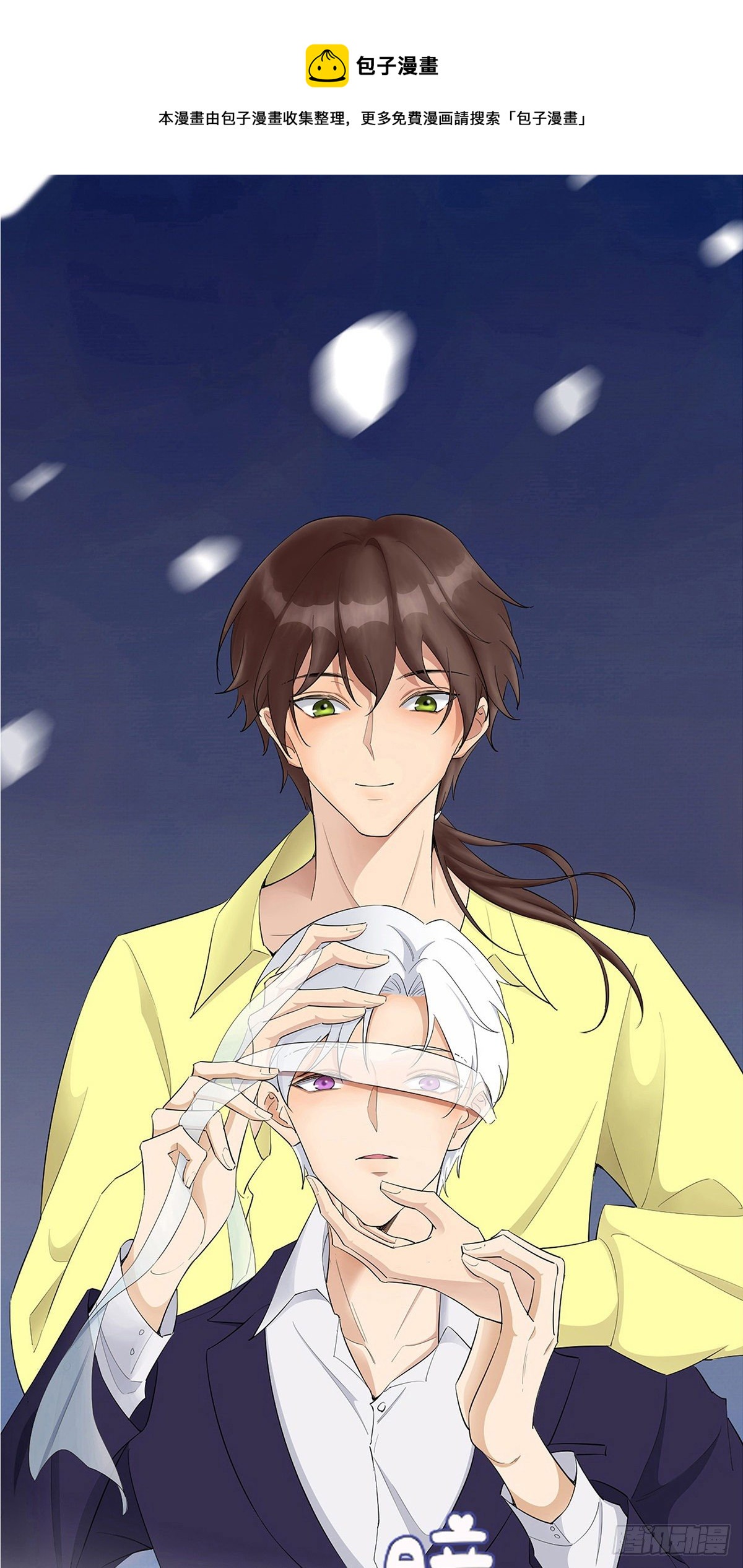 第32话：真是个好孩子-第35话