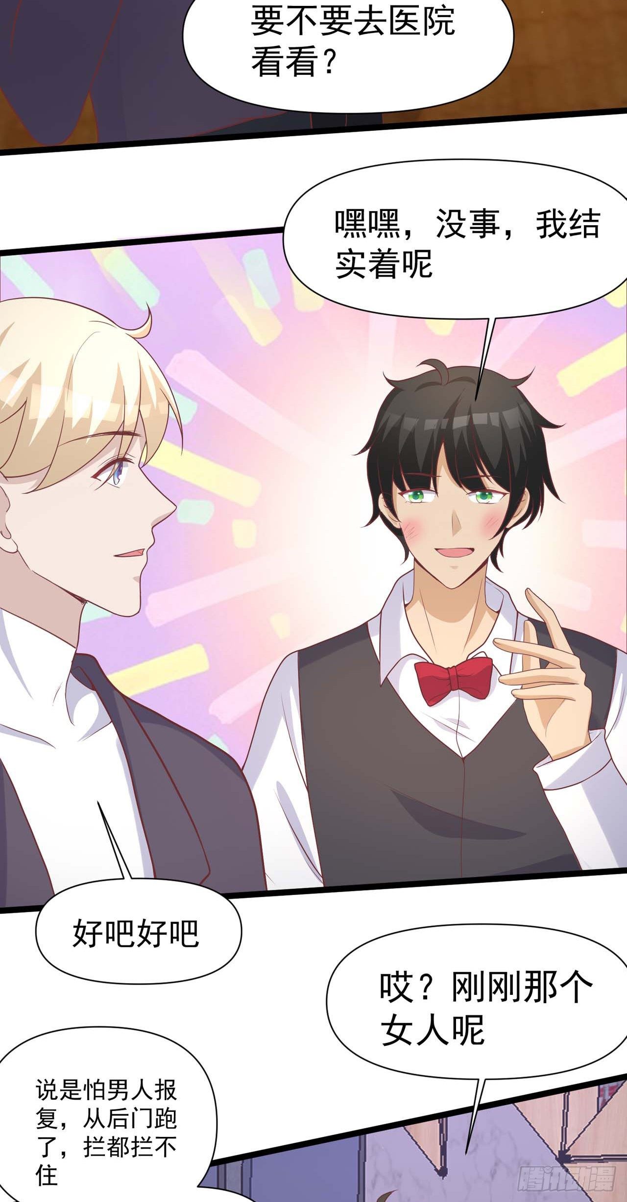 第32话：真是个好孩子-第35话