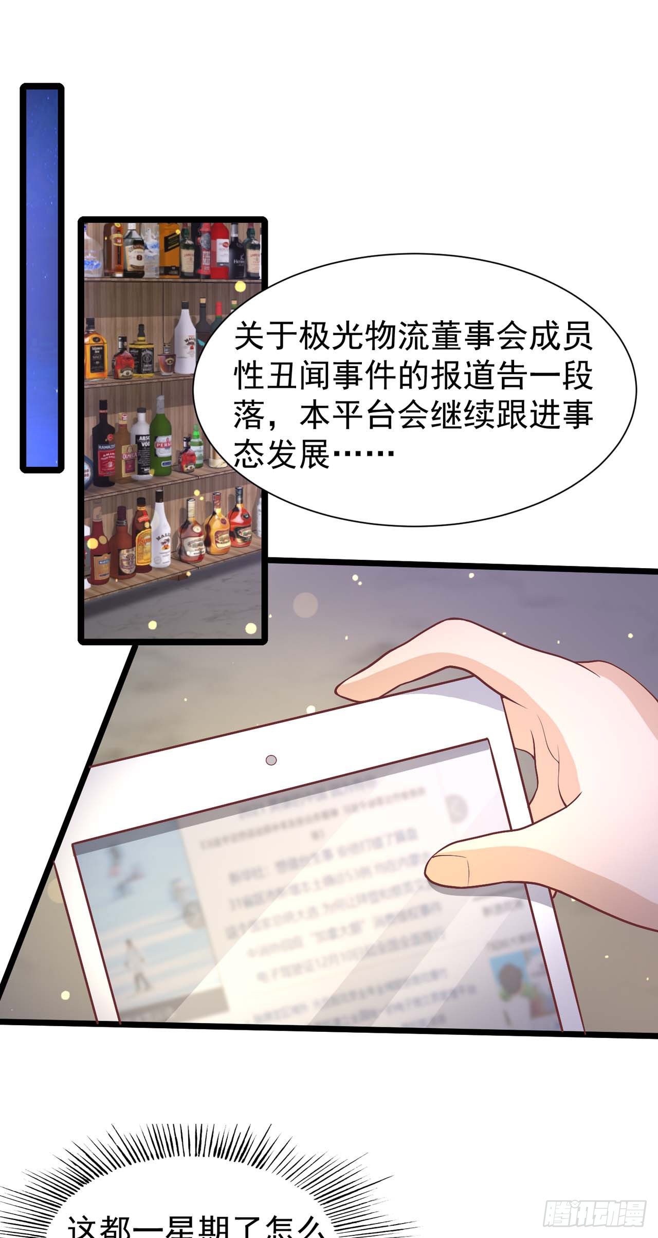 第32话：真是个好孩子-第35话