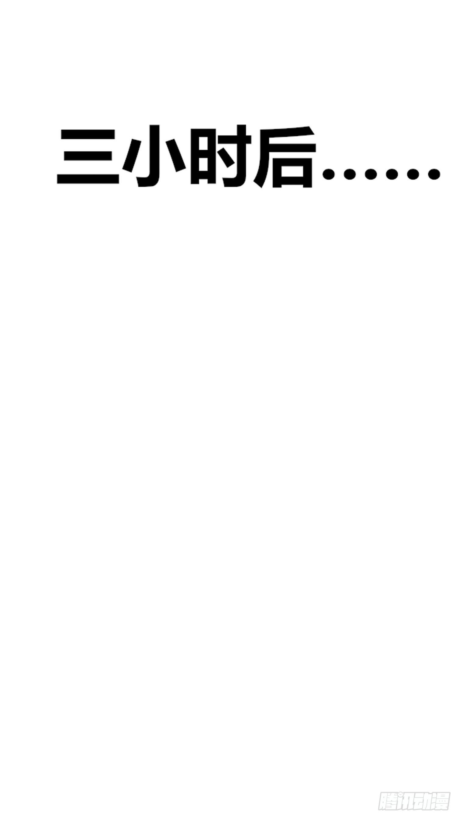 第4话：不要再这样了(1/2)-第5话