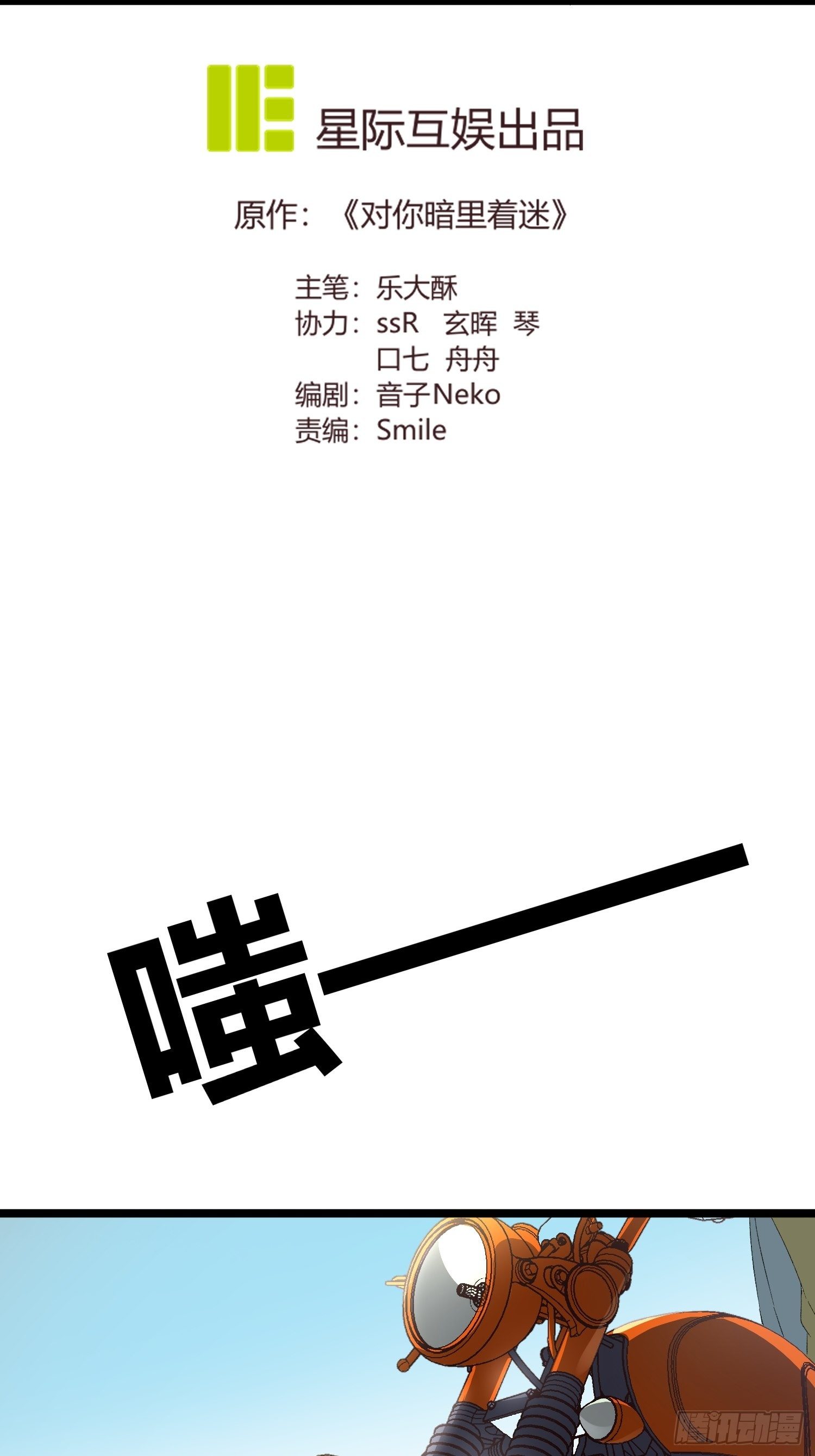 第4话：不要再这样了(1/2)-第5话