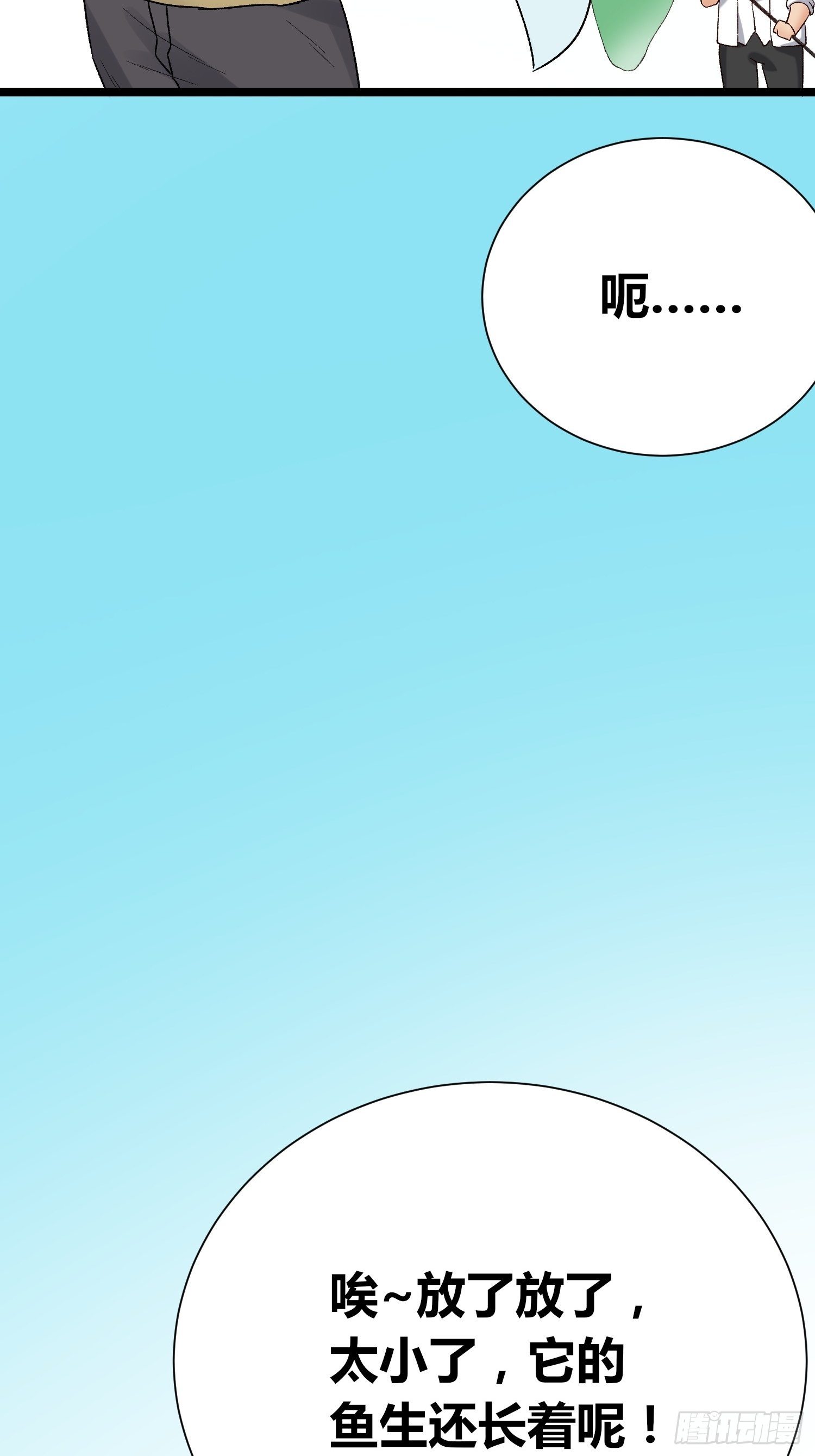 第4话：不要再这样了(1/2)-第5话