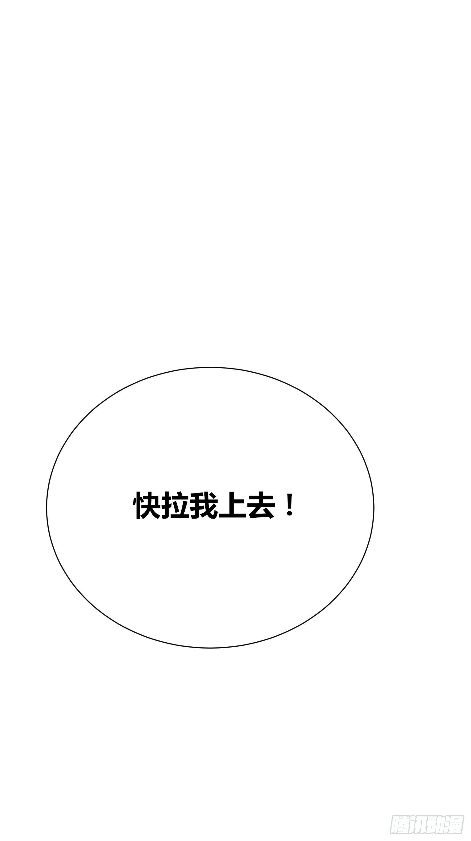 第4话：不要再这样了(1/2)-第5话