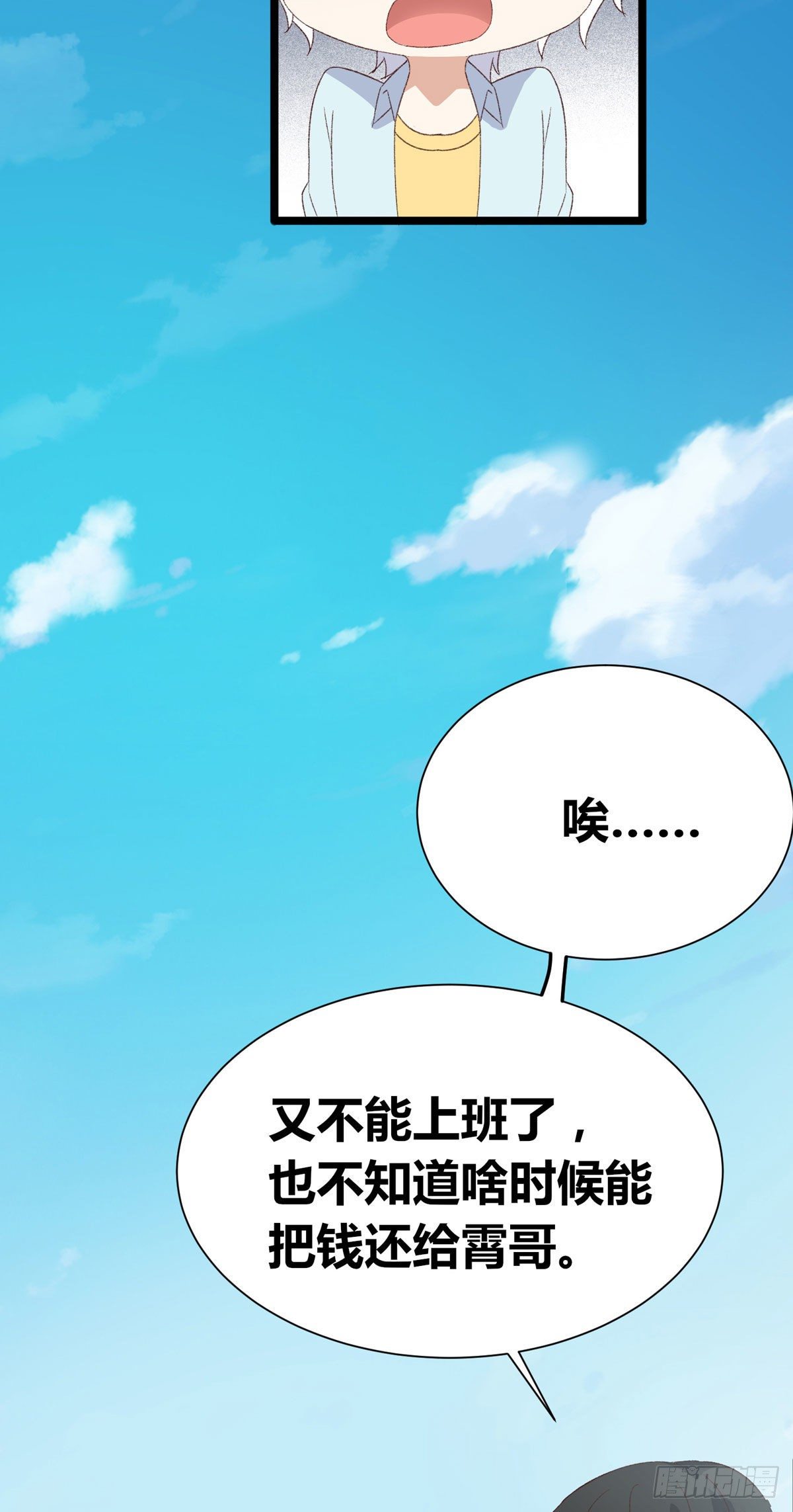 第6话：富二代？(1/2)-第7话