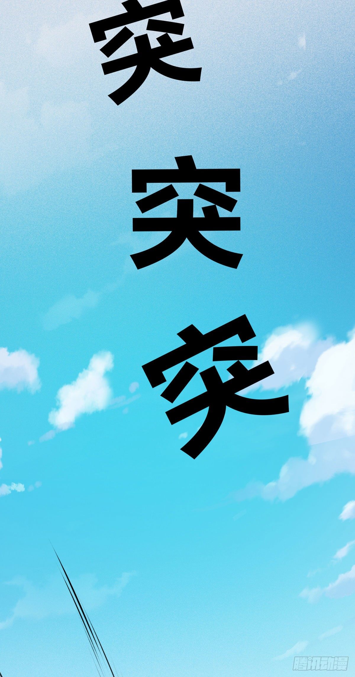 第6话：富二代？(1/2)-第7话