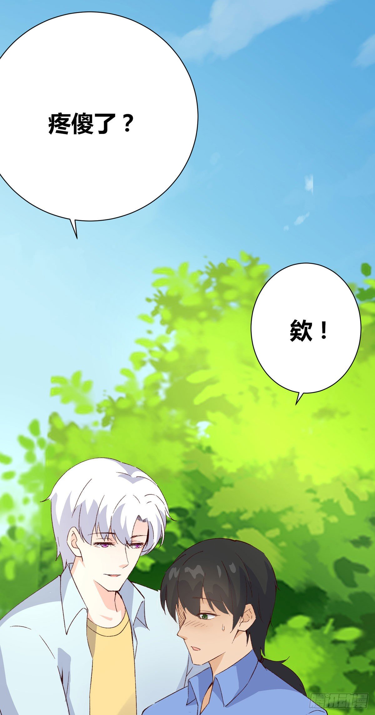 第6话：富二代？(1/2)-第7话