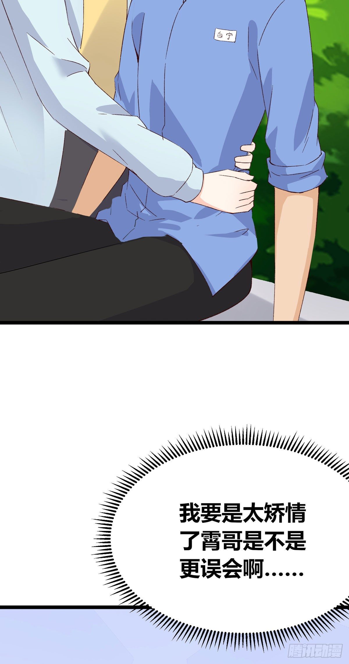 第6话：富二代？(1/2)-第7话