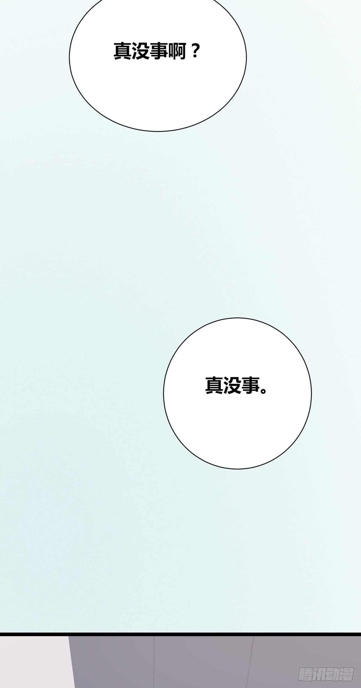 第6话：富二代？(1/2)-第7话