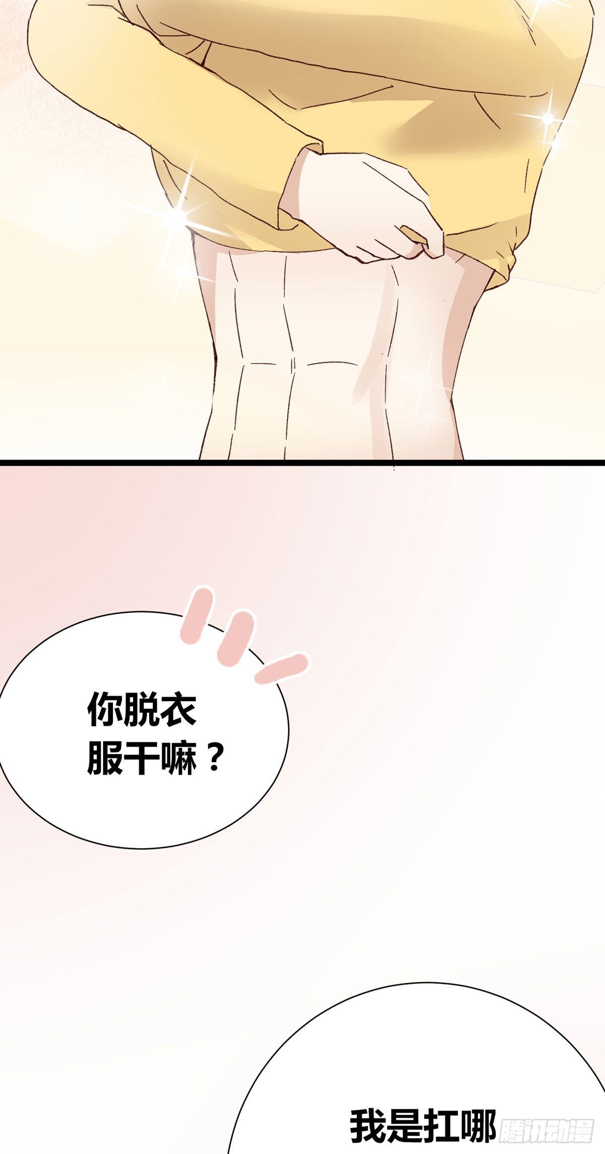 第6话：富二代？(1/2)-第7话