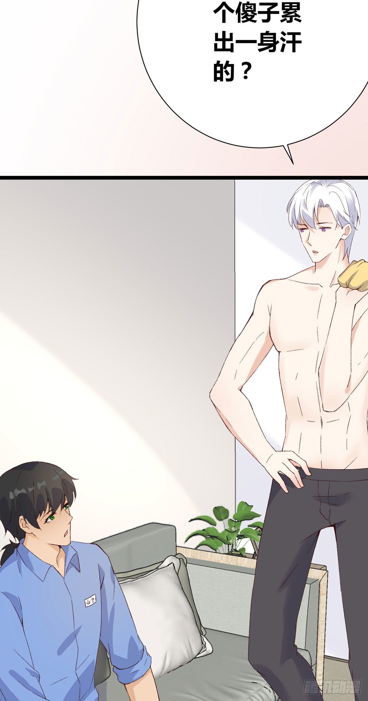 第6话：富二代？(1/2)-第7话