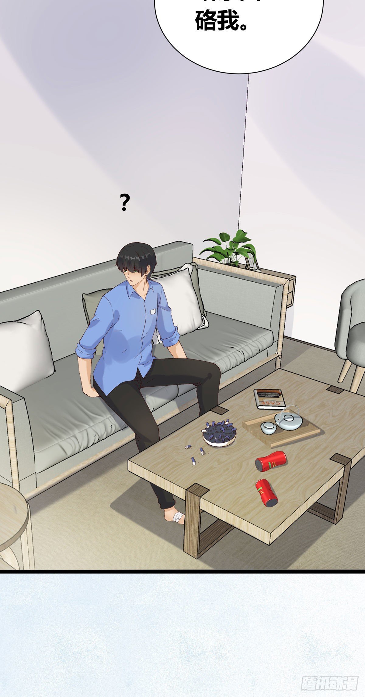 第6话：富二代？(1/2)-第7话