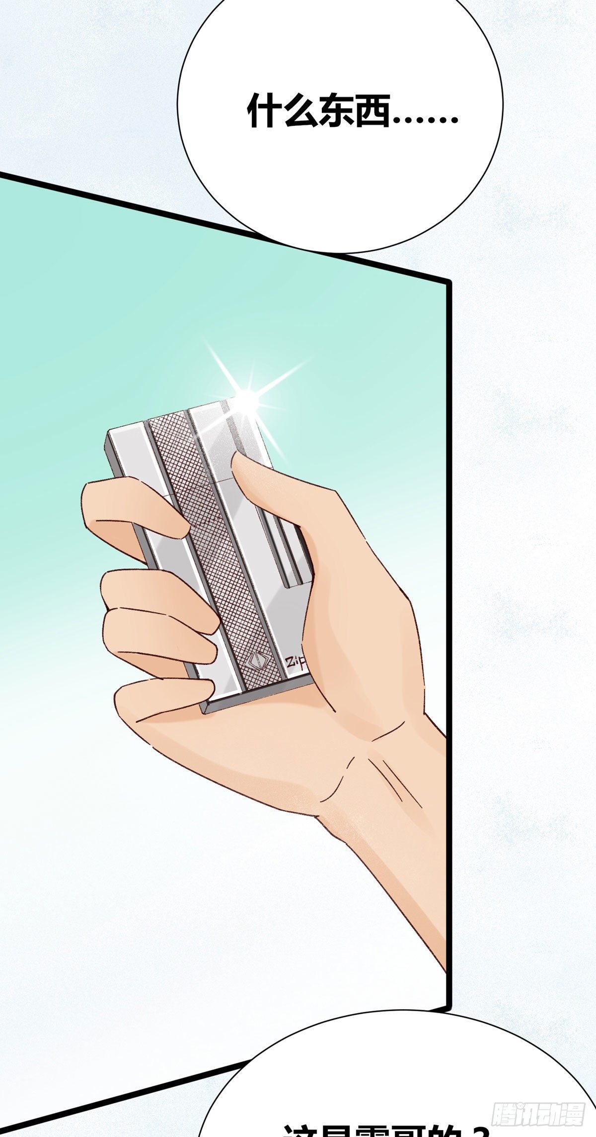 第6话：富二代？(1/2)-第7话