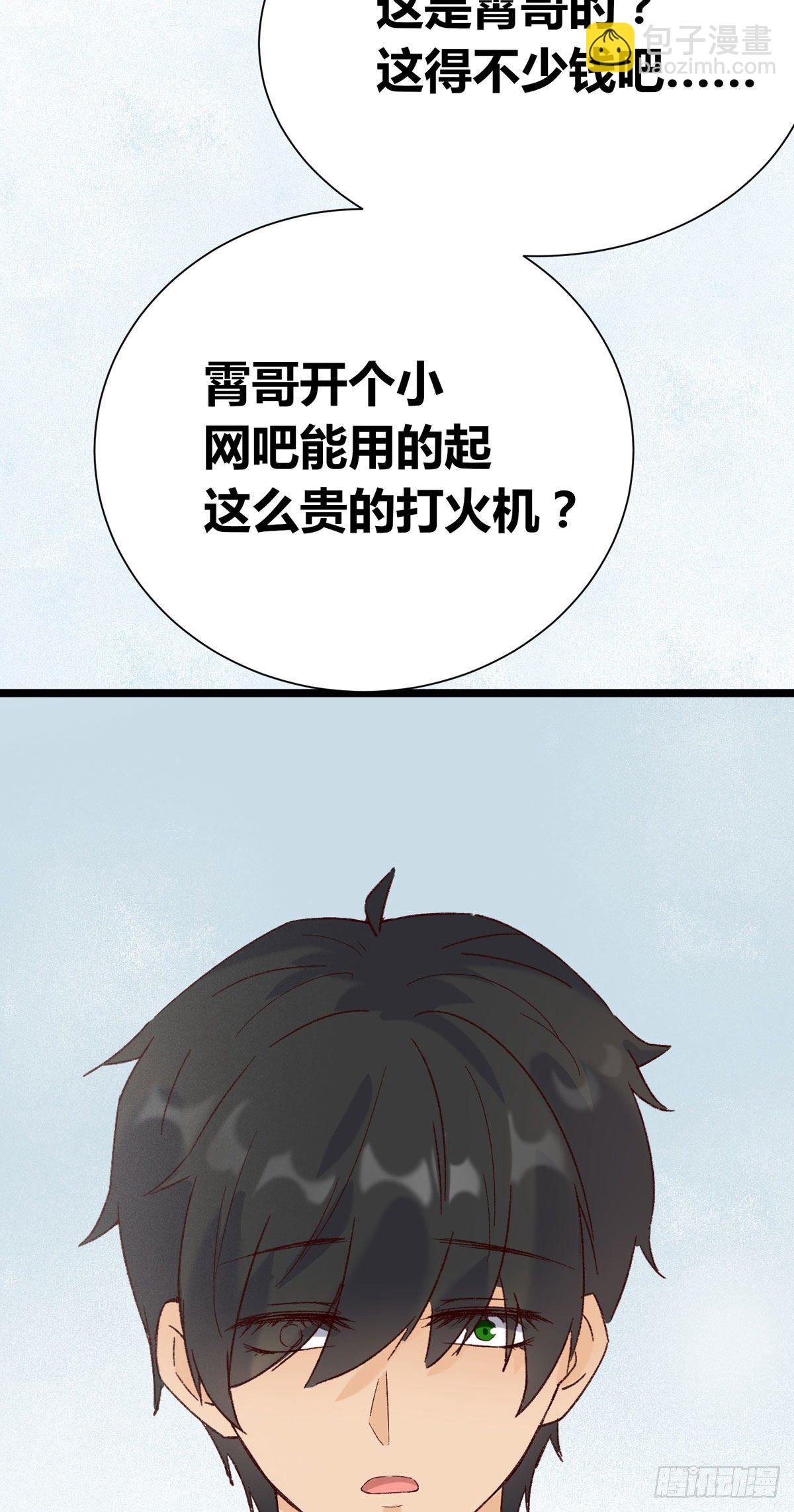 第6话：富二代？(1/2)-第7话