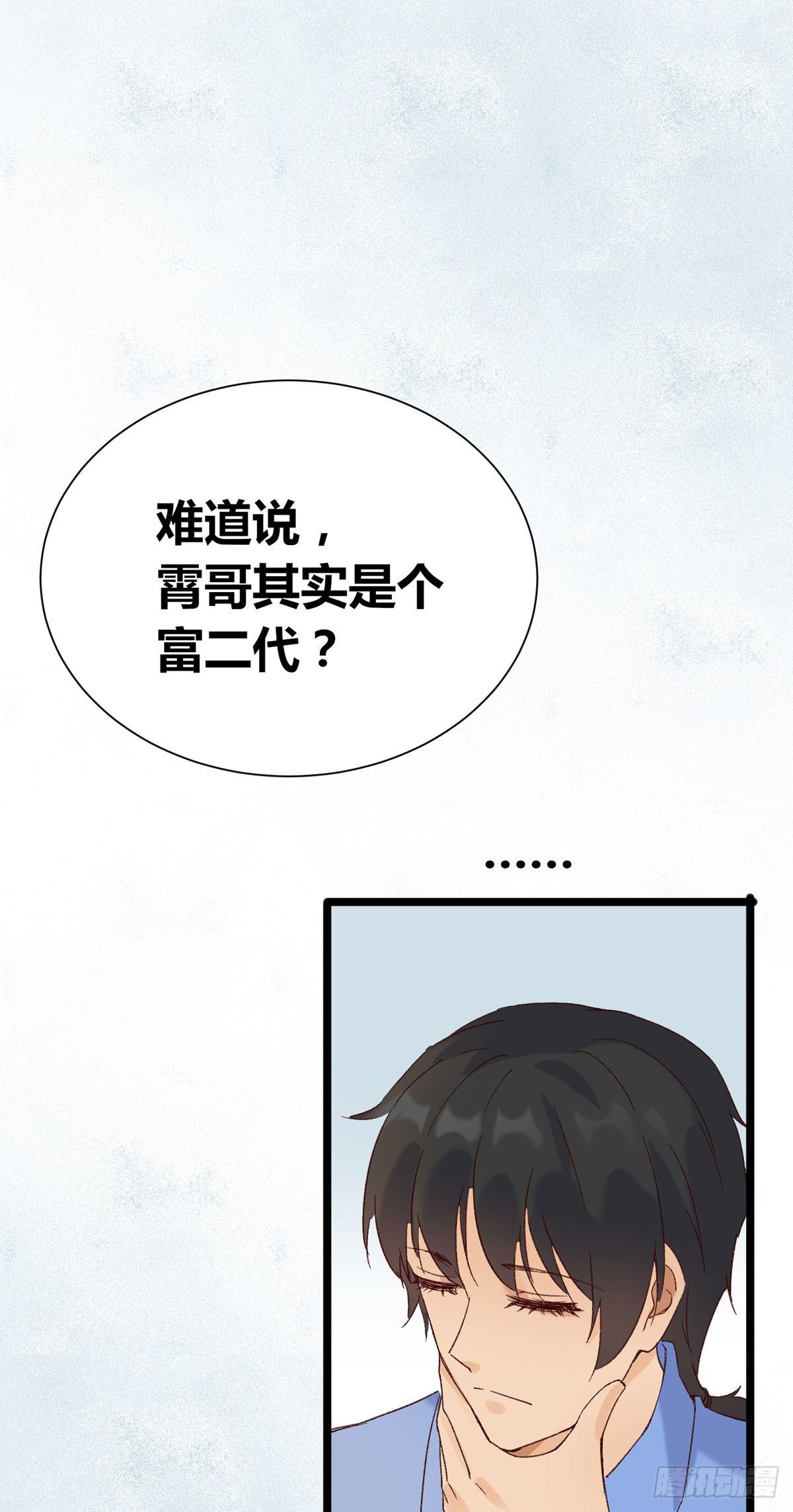 第6话：富二代？(1/2)-第7话