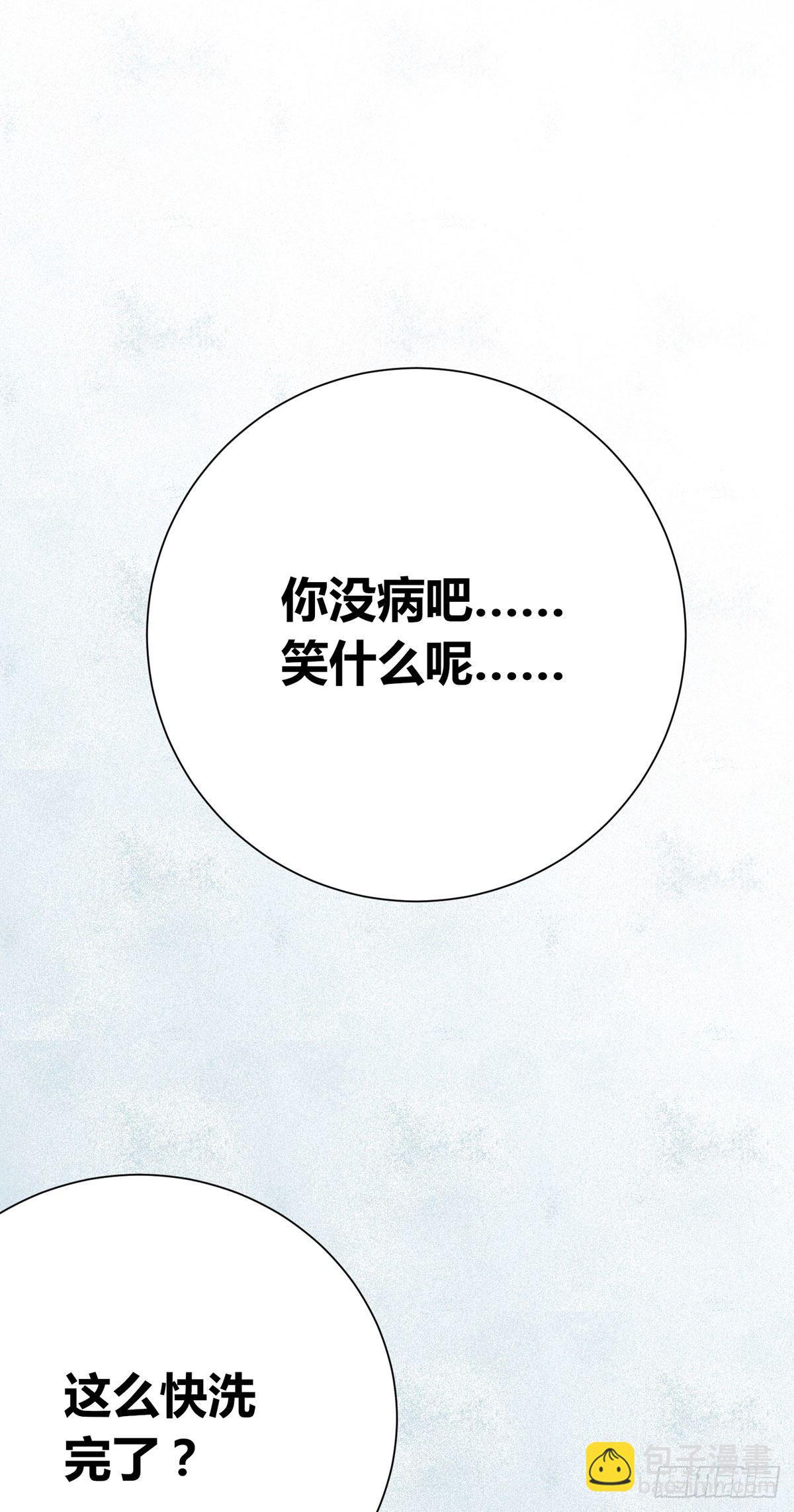 第6话：富二代？(1/2)-第7话