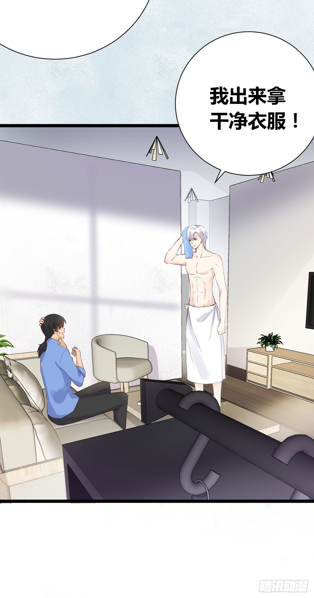 第6话：富二代？(1/2)-第7话