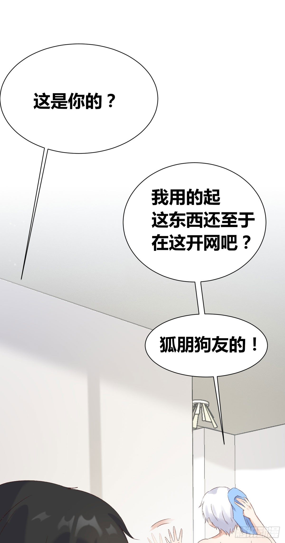 第6话：富二代？(1/2)-第7话