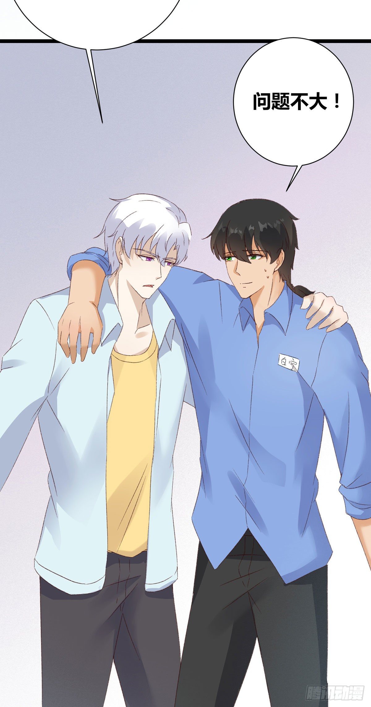 第6话：富二代？(1/2)-第7话