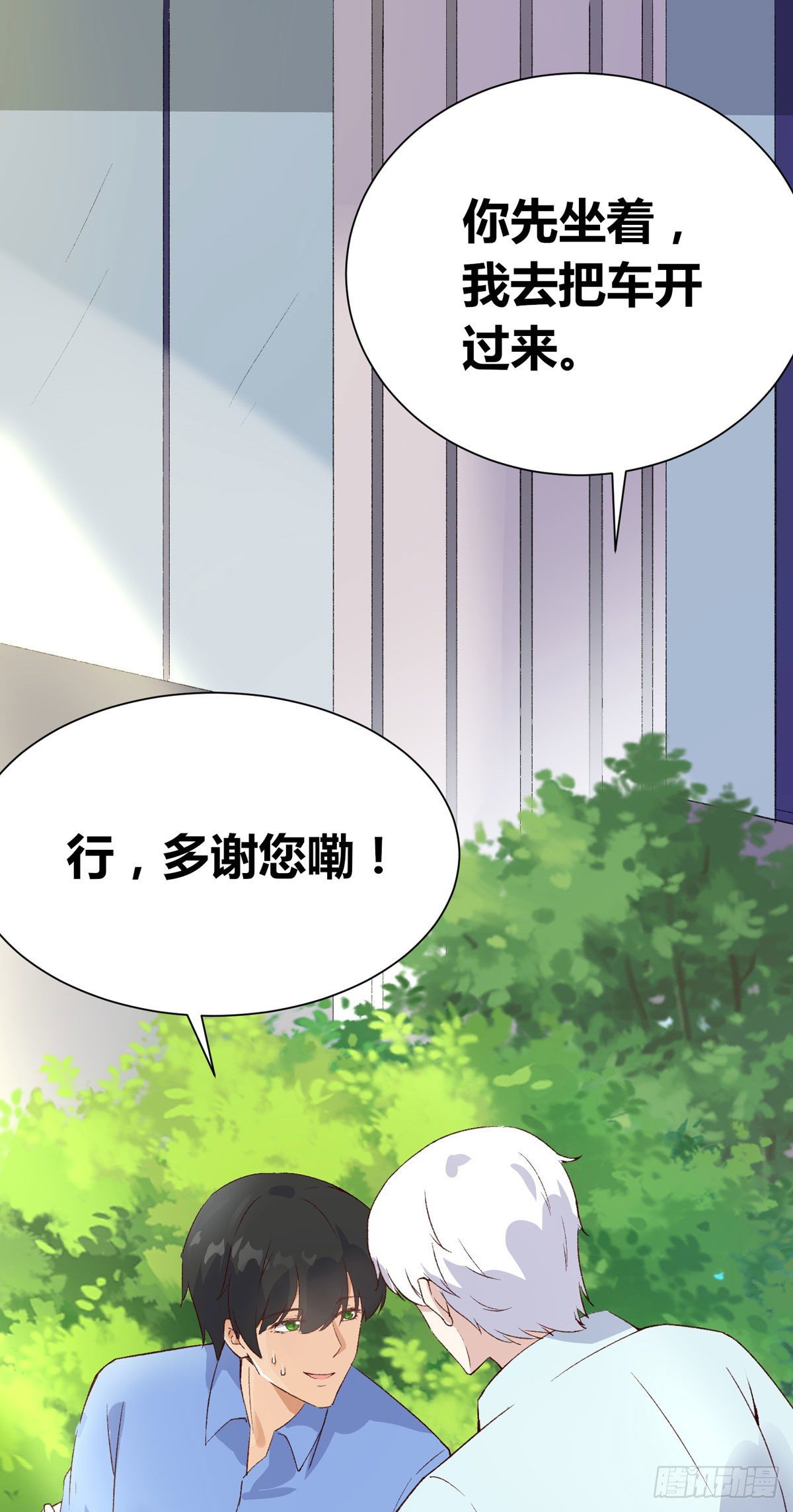 第6话：富二代？(1/2)-第7话