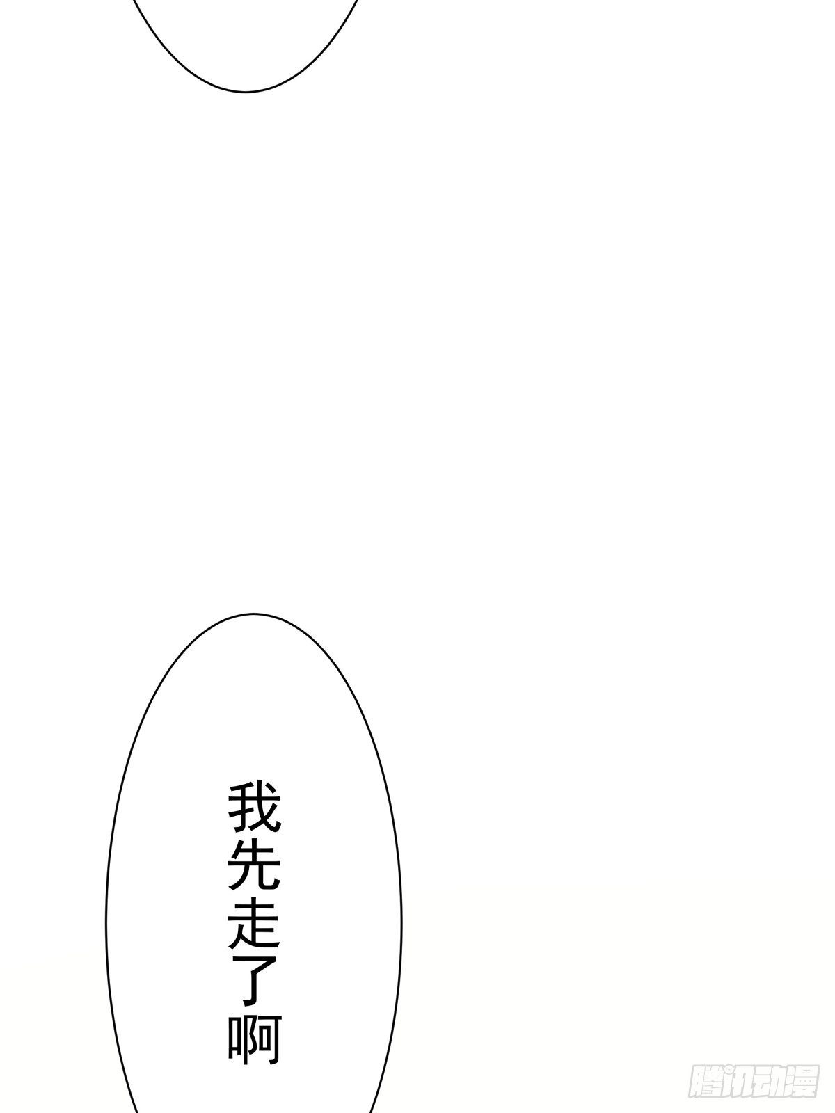 第8话：屋漏偏逢连夜雨(1/2)-第9话