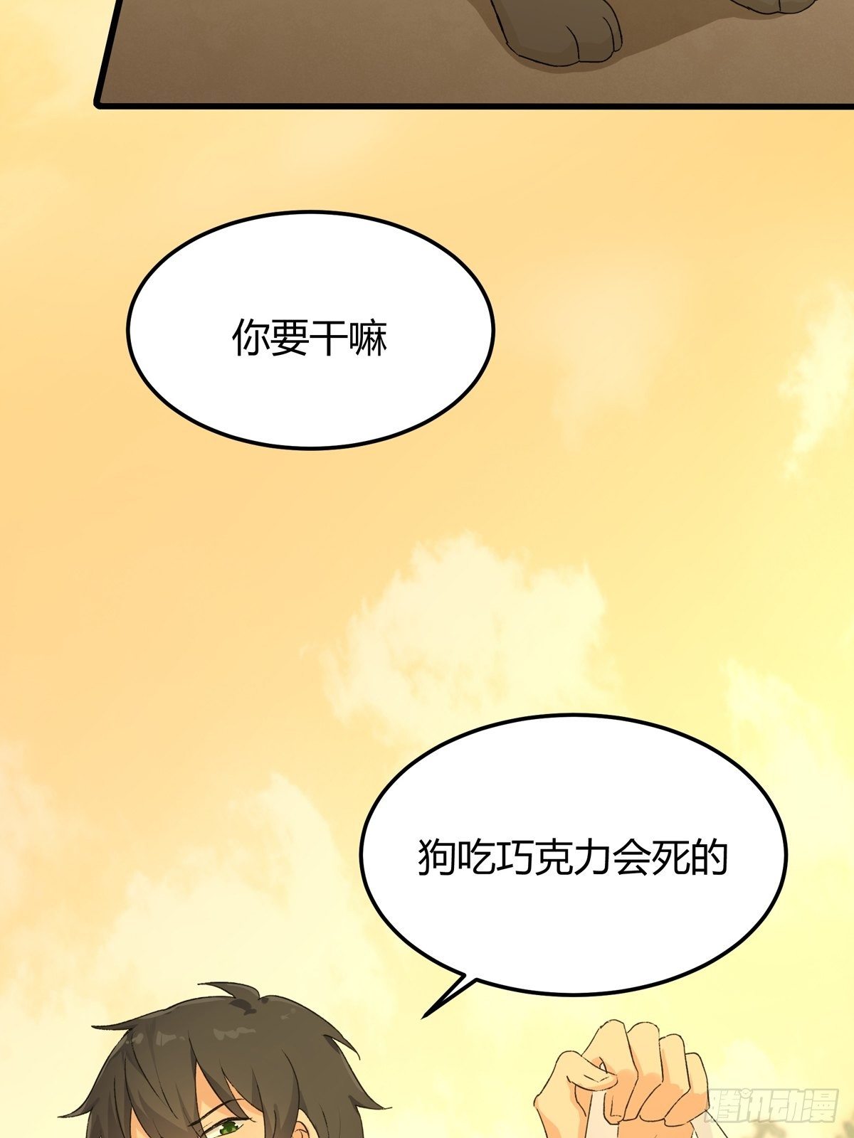 第8话：屋漏偏逢连夜雨(1/2)-第9话