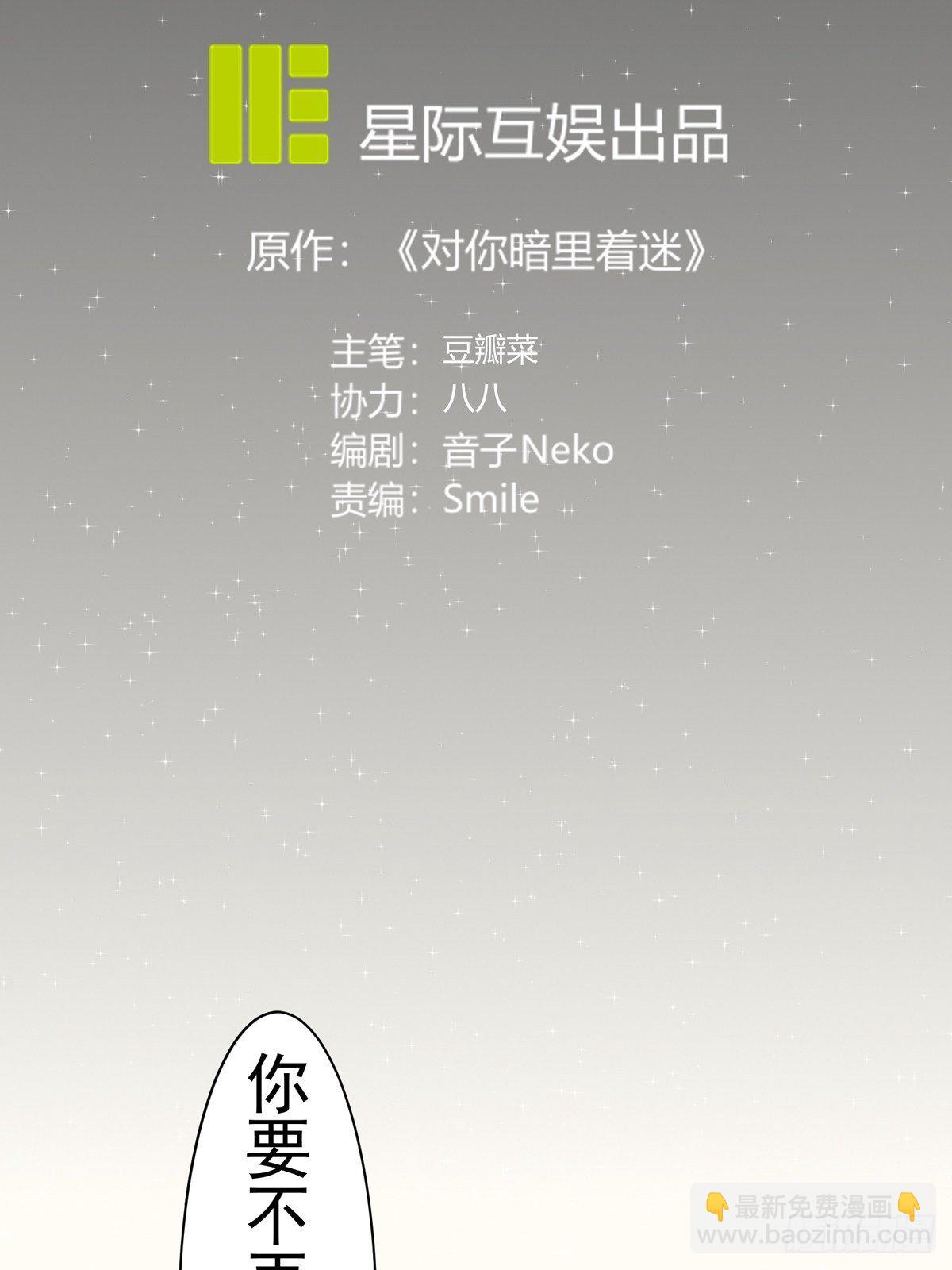 第8话：屋漏偏逢连夜雨(1/2)-第9话