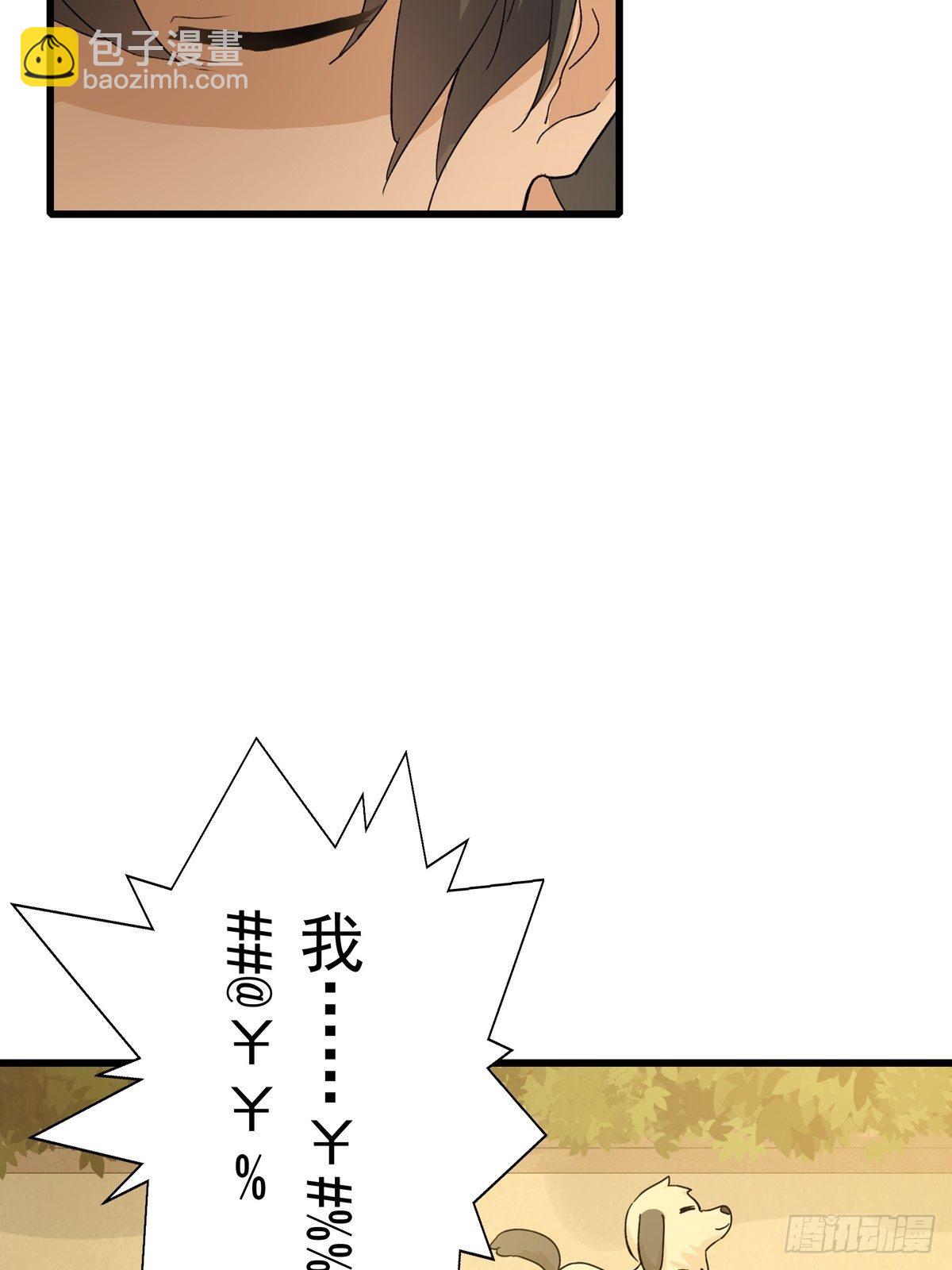 第8话：屋漏偏逢连夜雨(1/2)-第9话