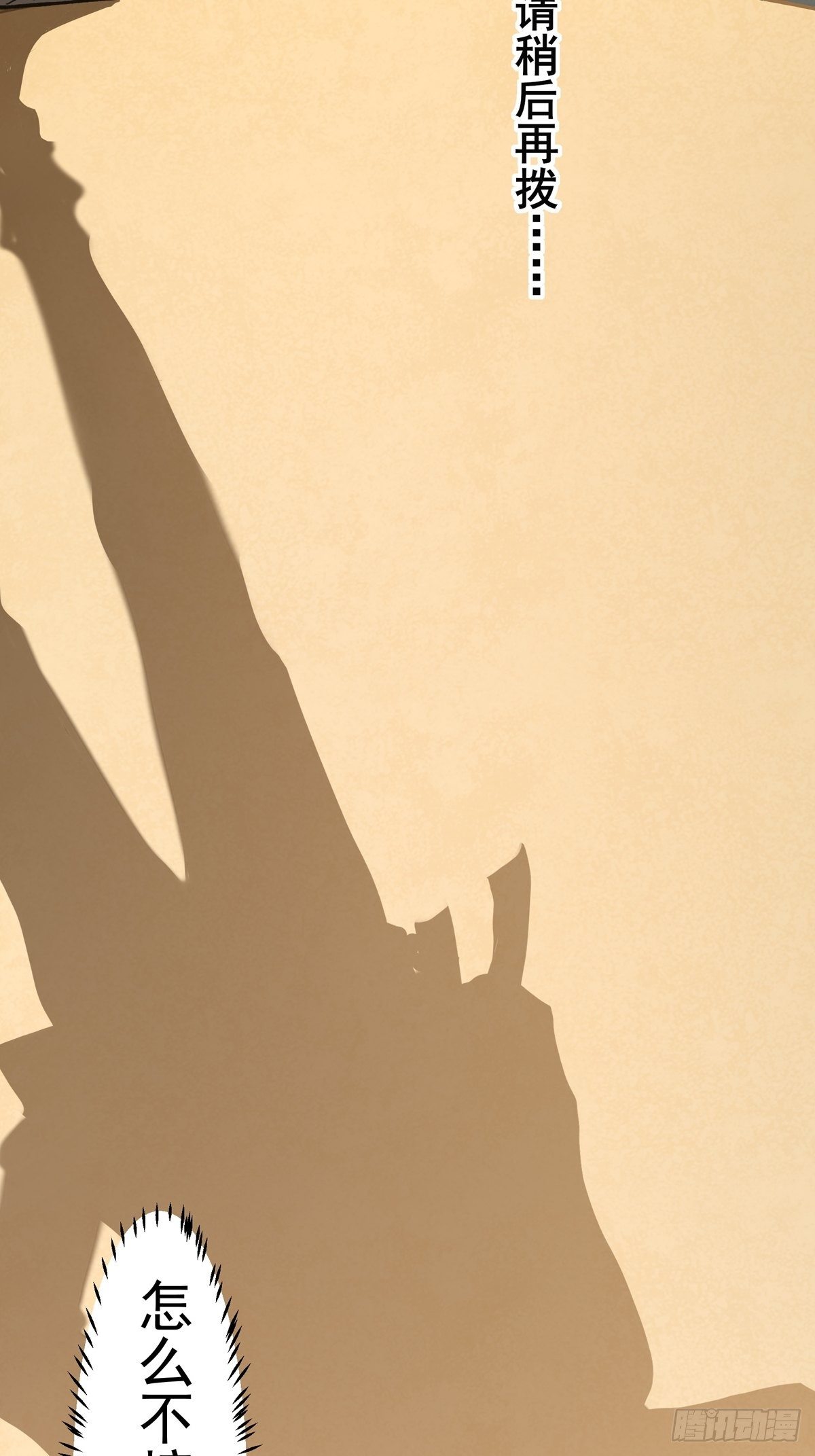 第8话：屋漏偏逢连夜雨(1/2)-第9话