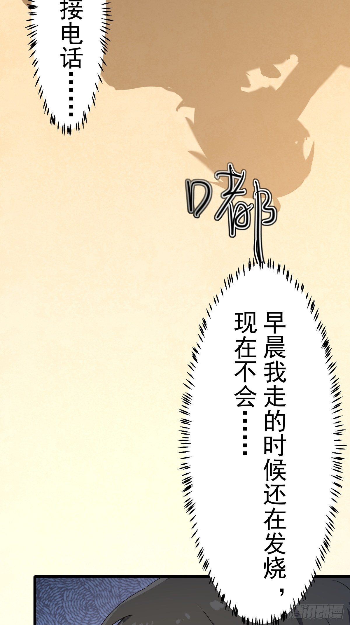 第8话：屋漏偏逢连夜雨(1/2)-第9话